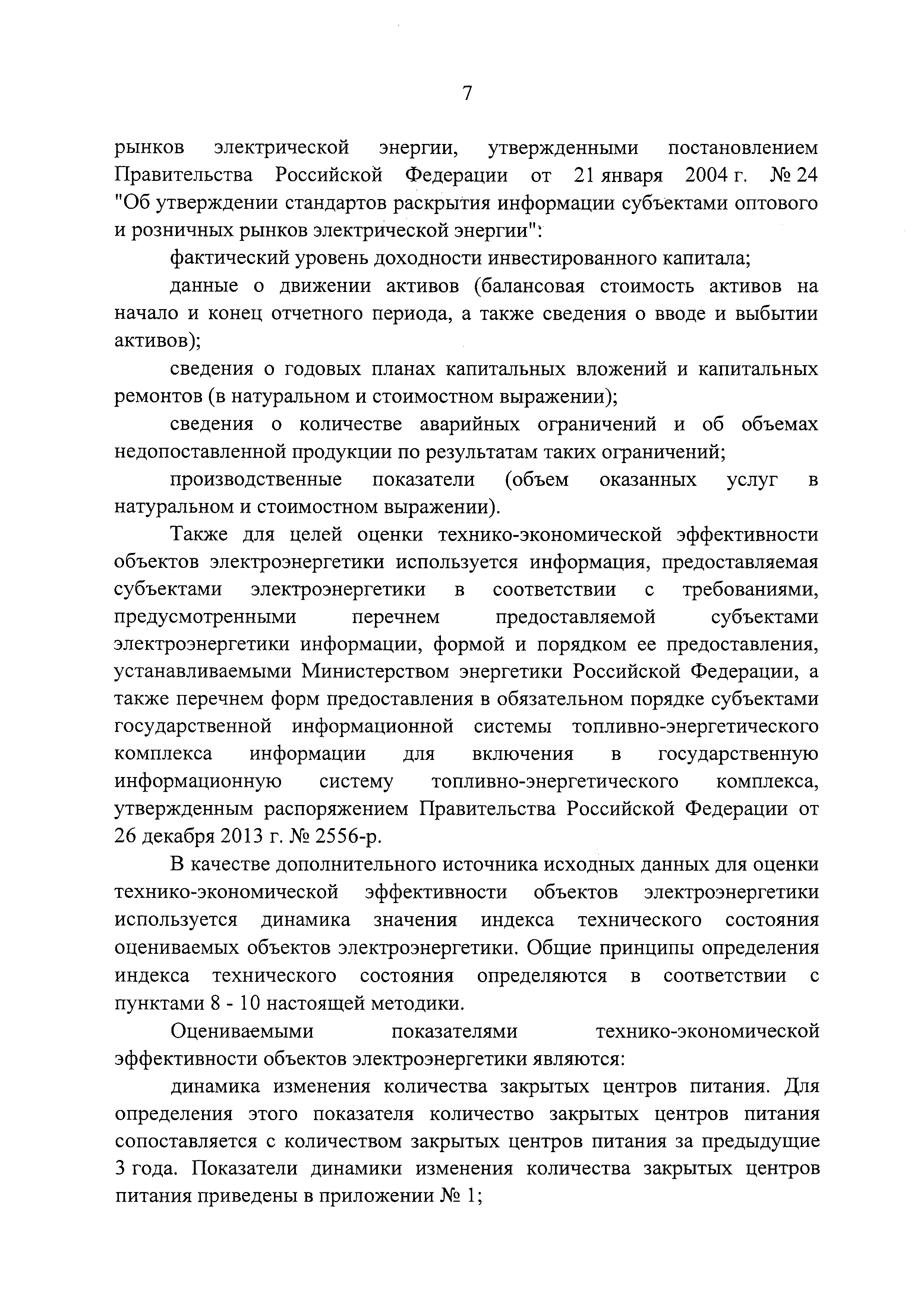 Постановление 1401