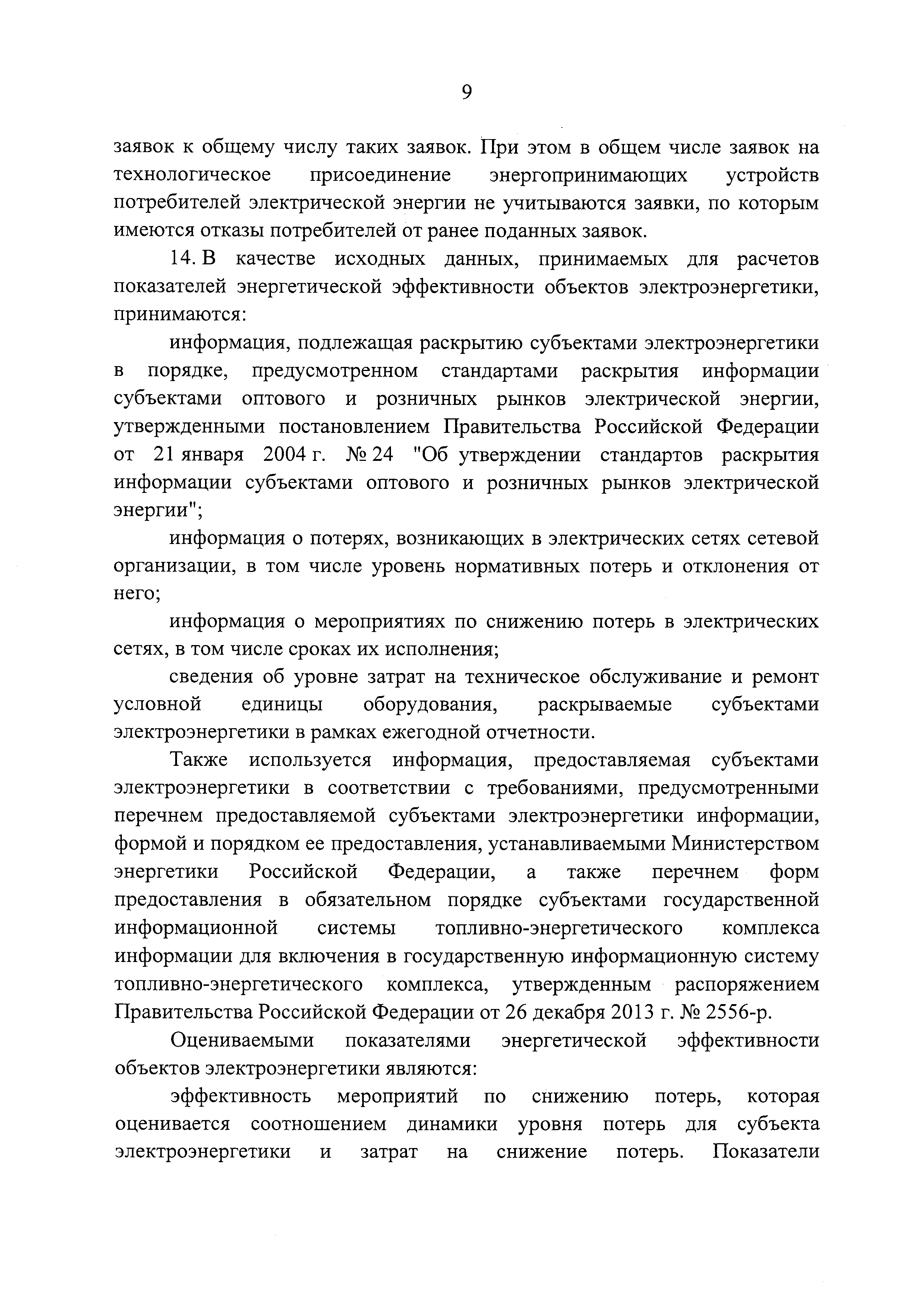 Постановление 1401