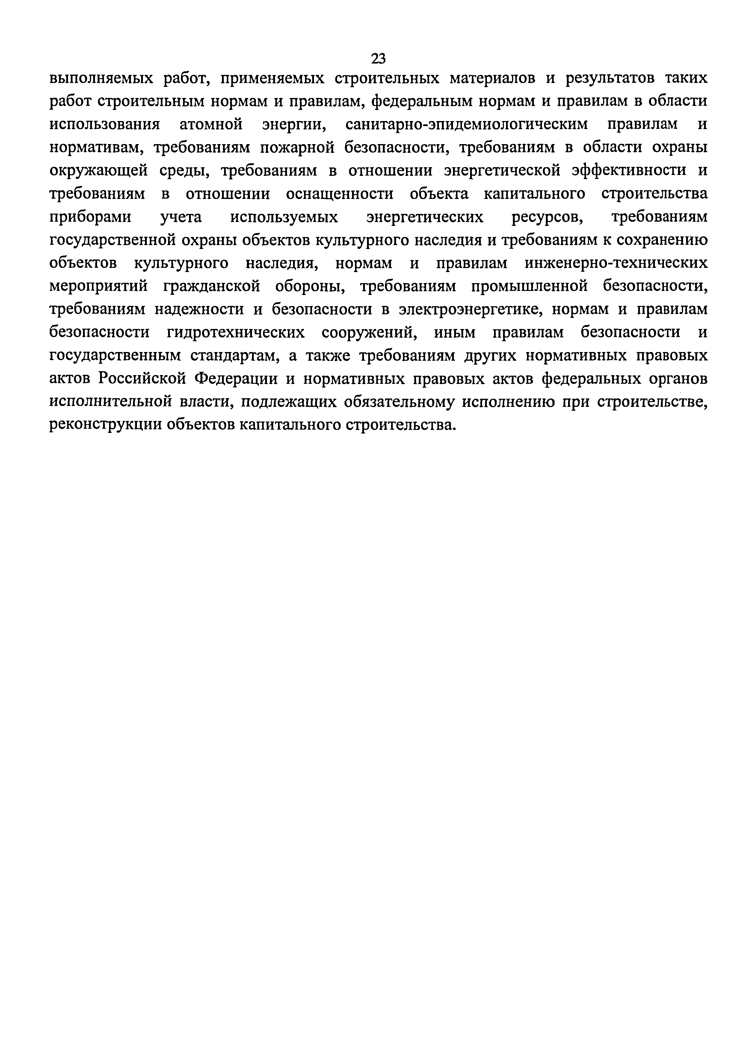 Приказ 421