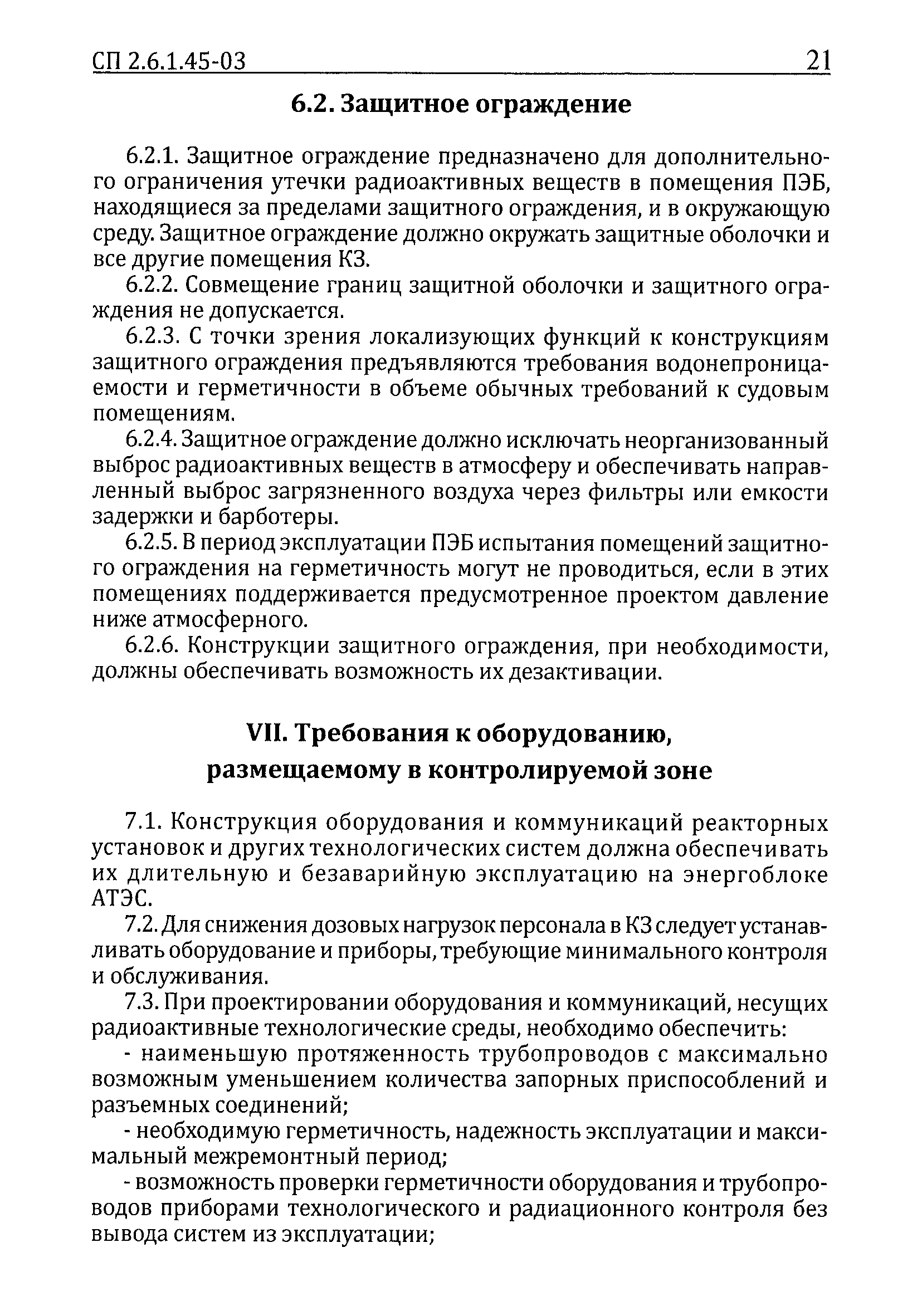 СП 2.6.1.45-03