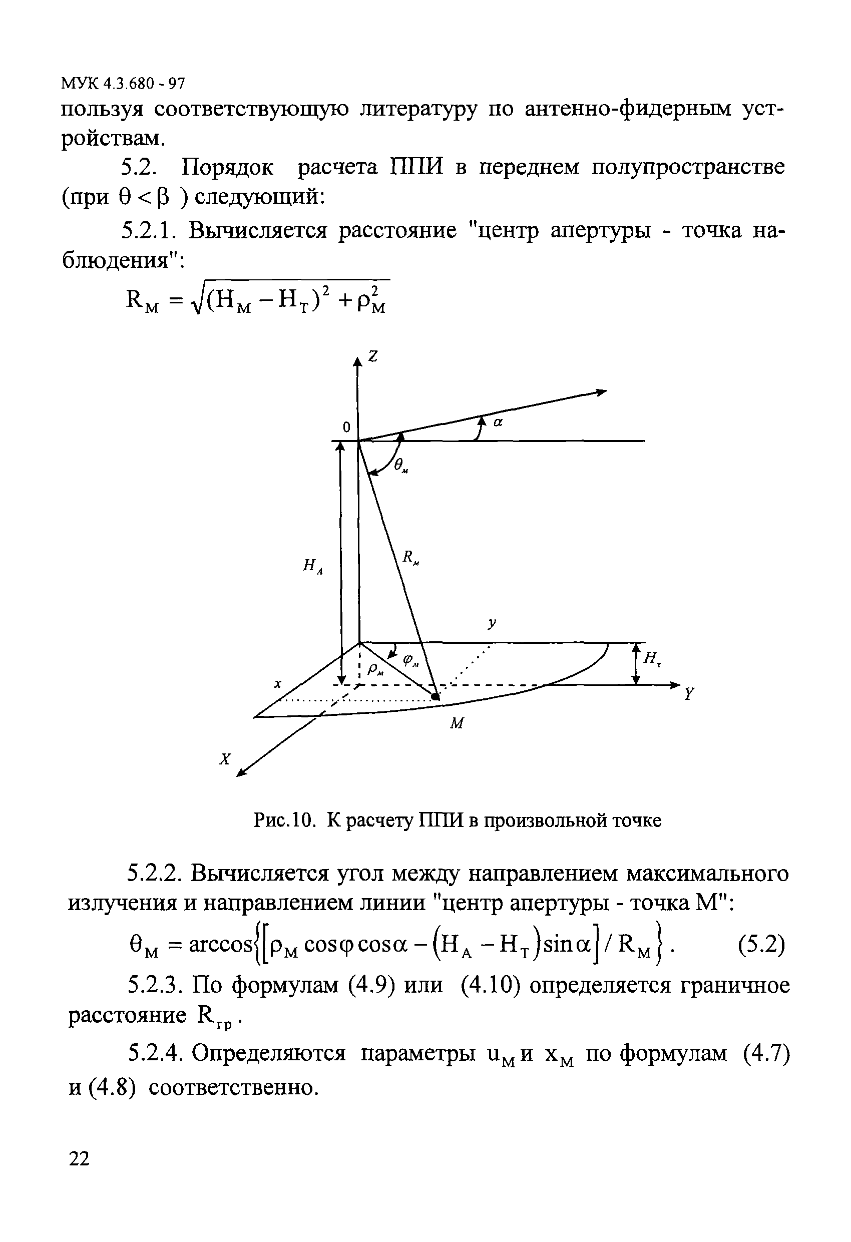 МУК 4.3.680-97