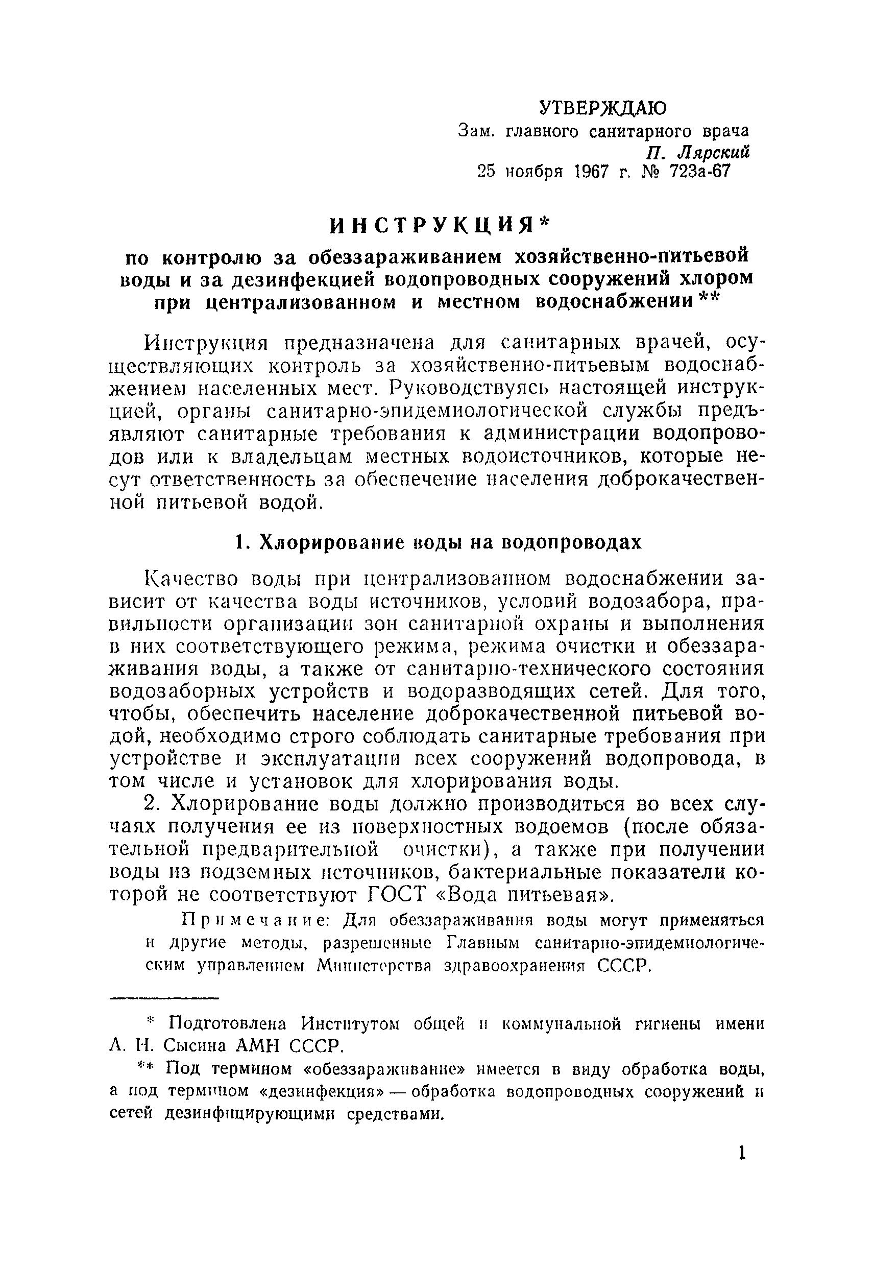 Реле ср 723 инструкция