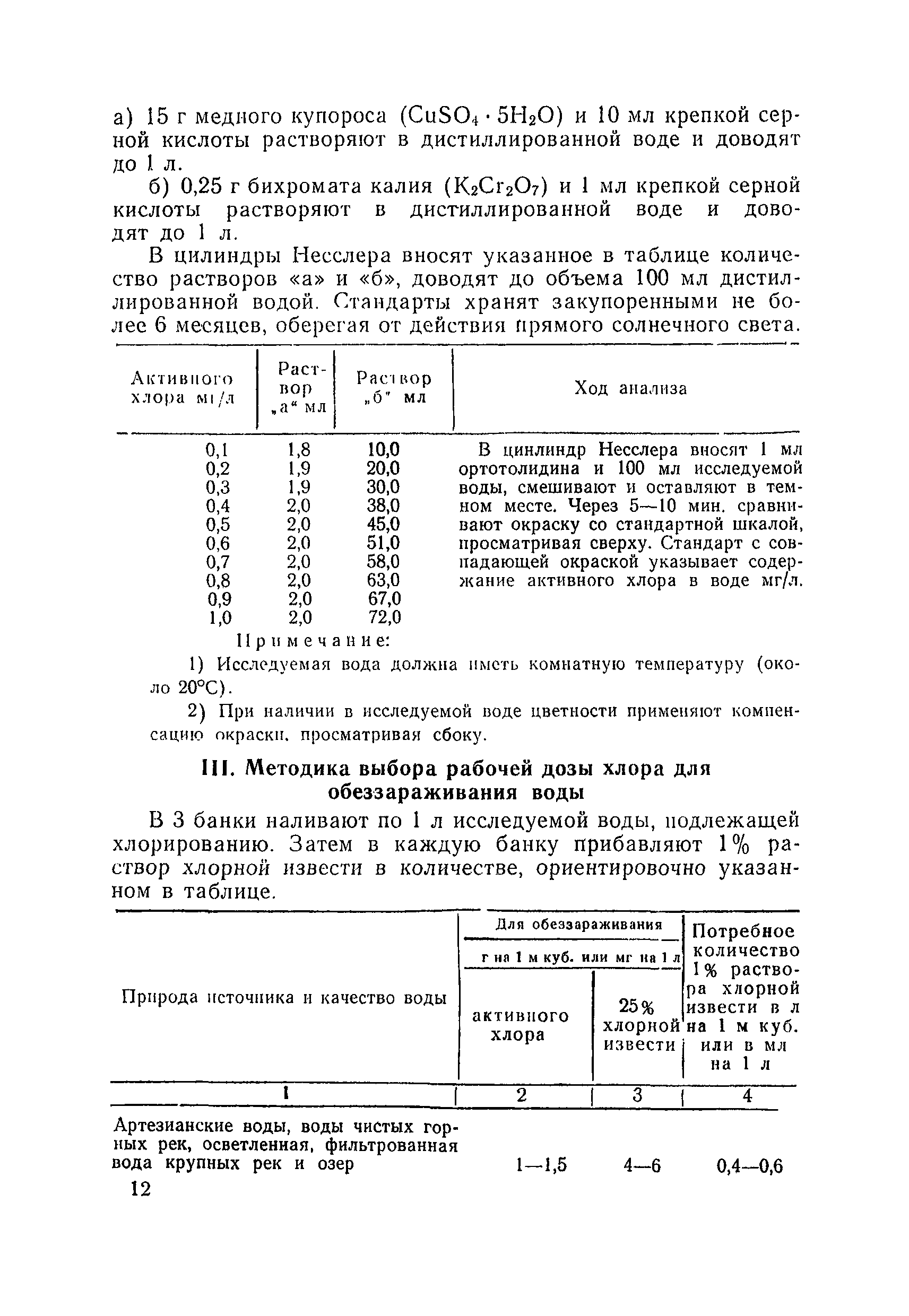 Инструкция 723а-67