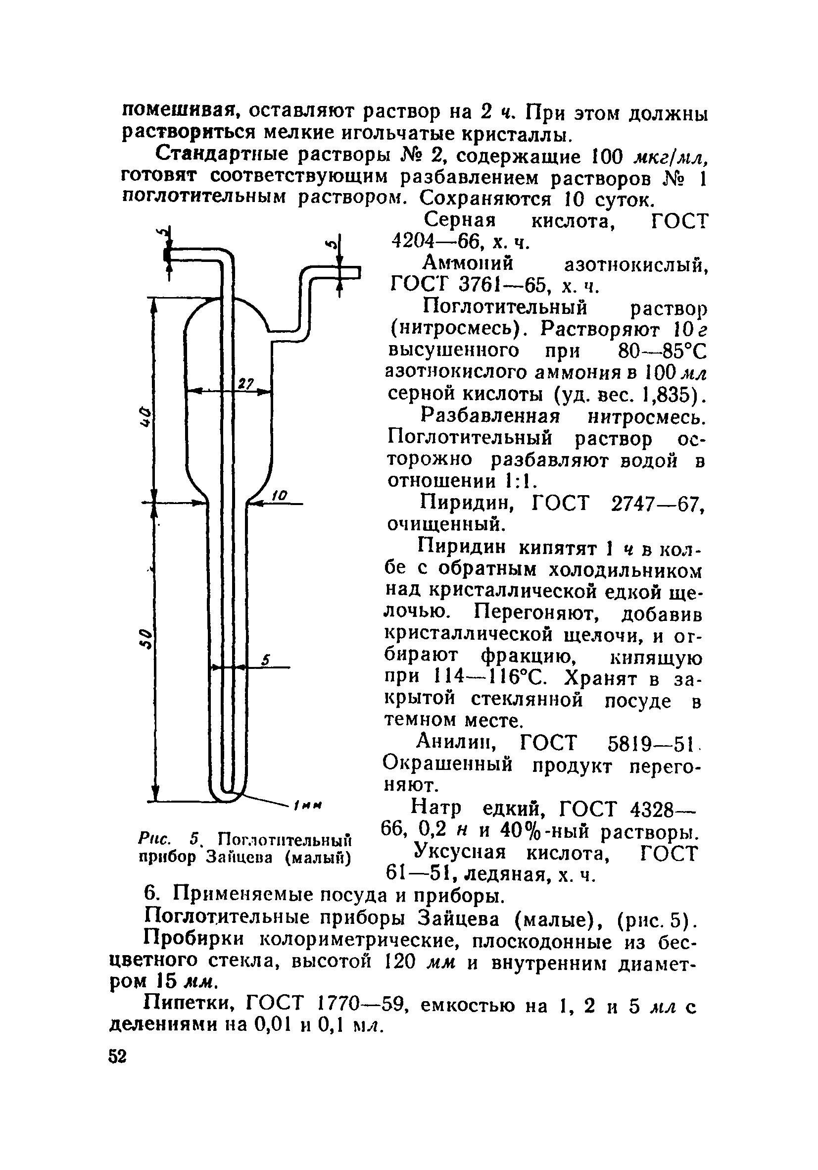 ТУ 906-71