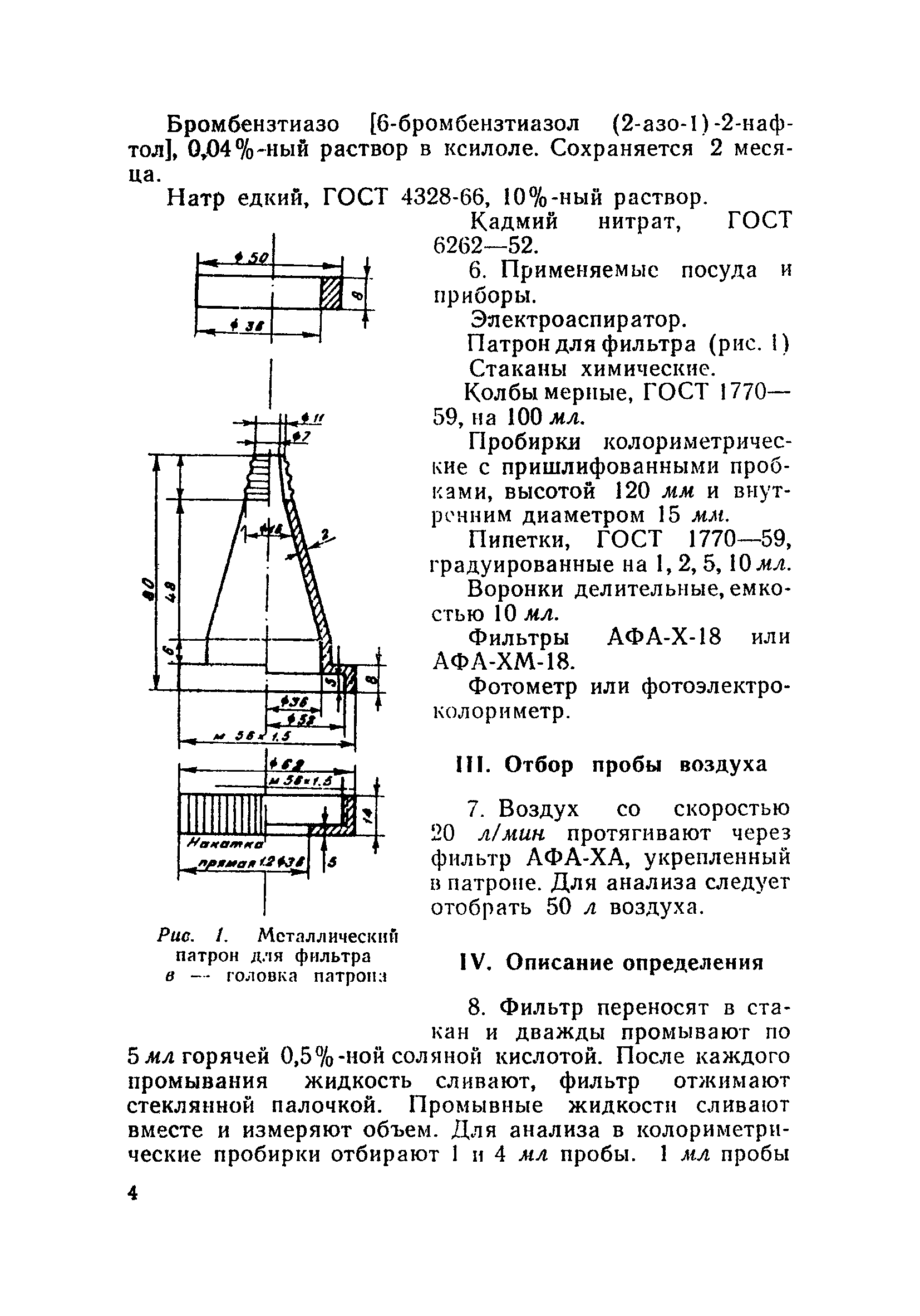 ТУ 893-71