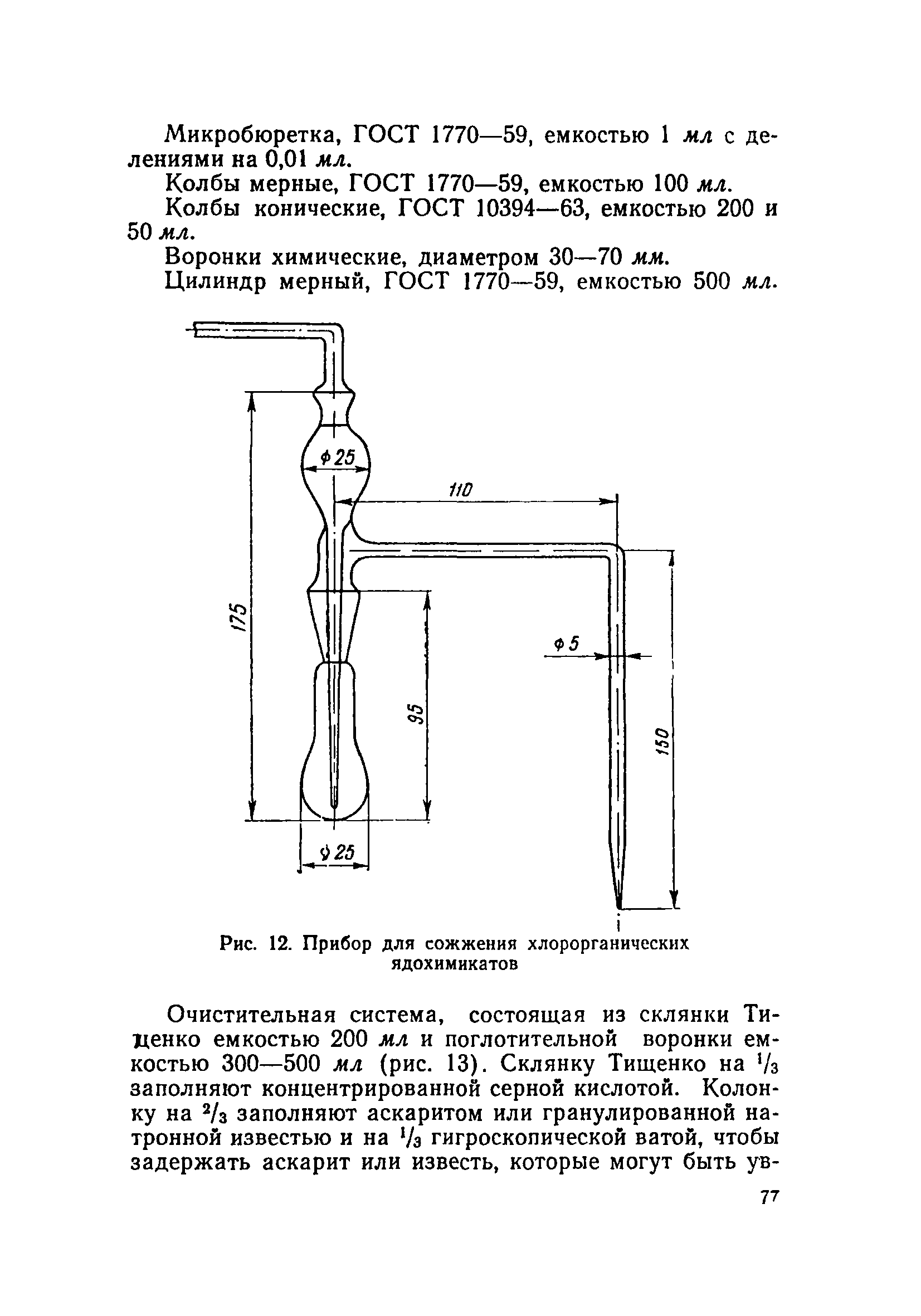 ТУ 714-67