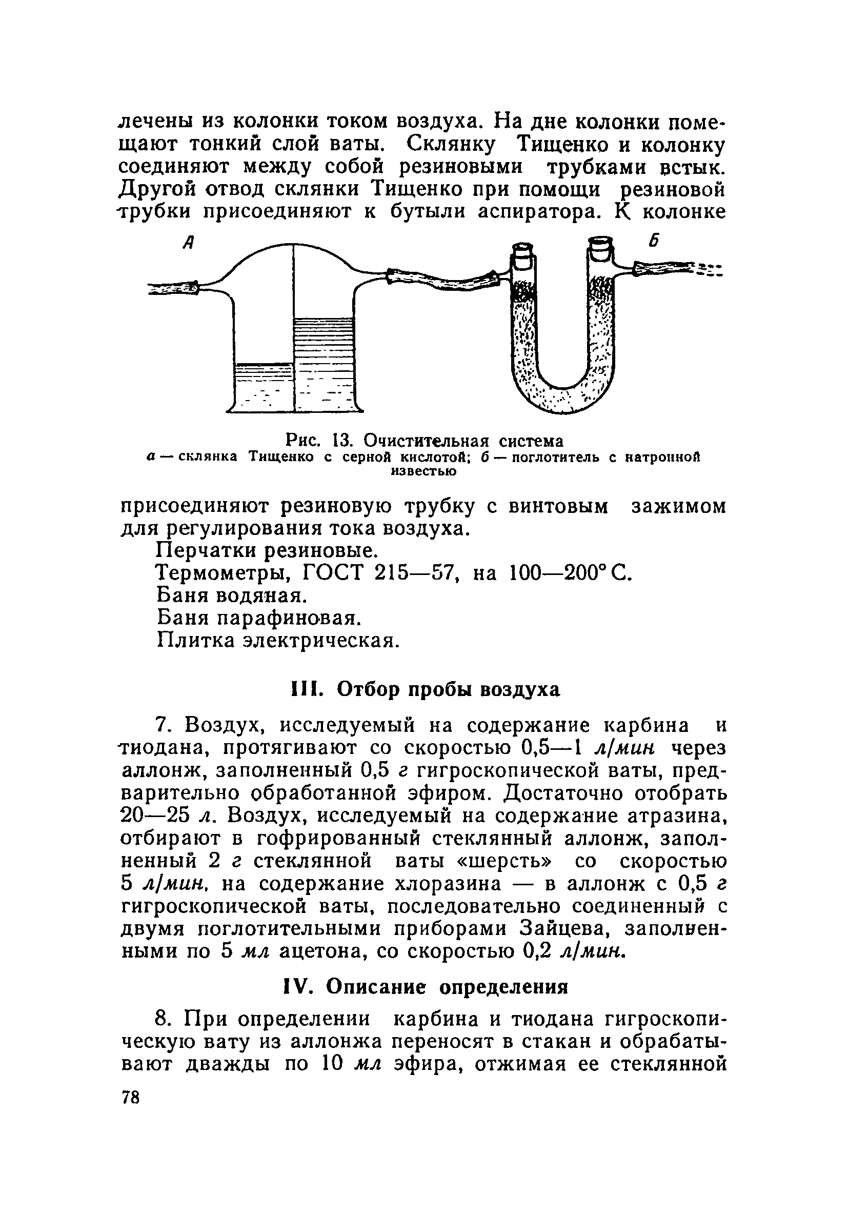 ТУ 714-67