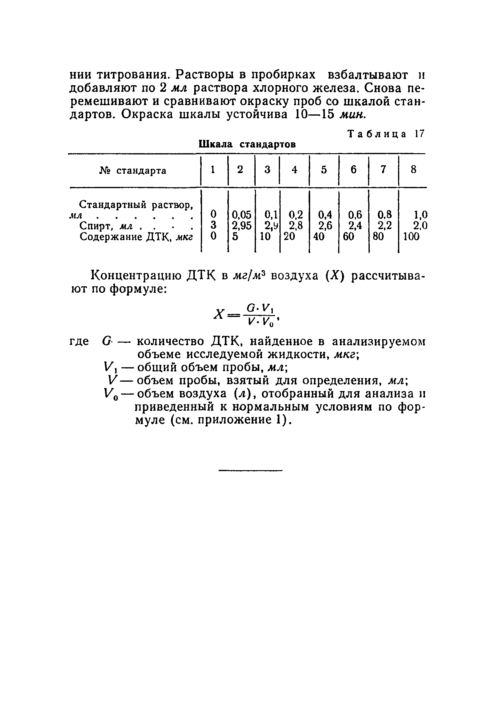 ТУ 708-67