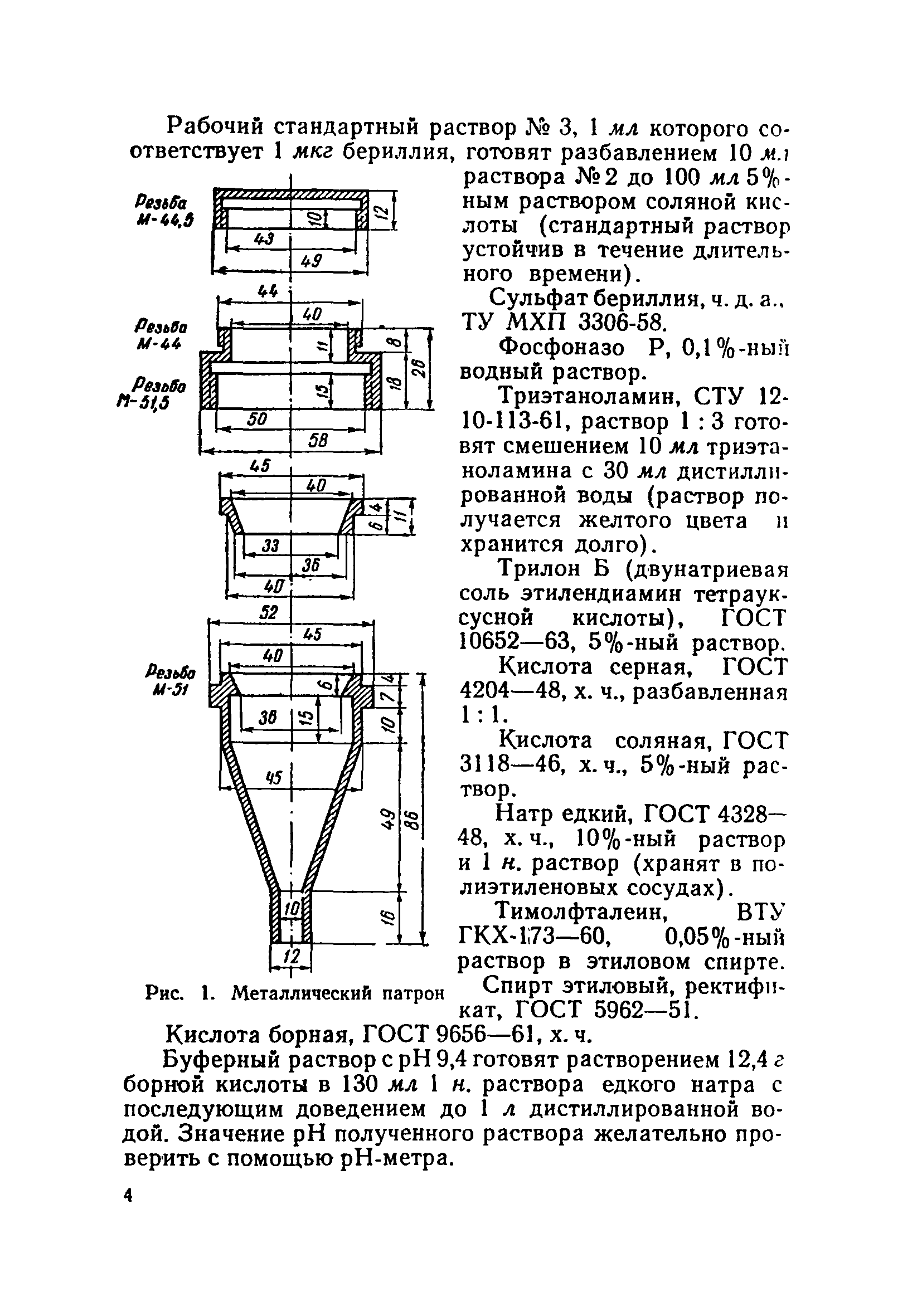 ТУ 693-67