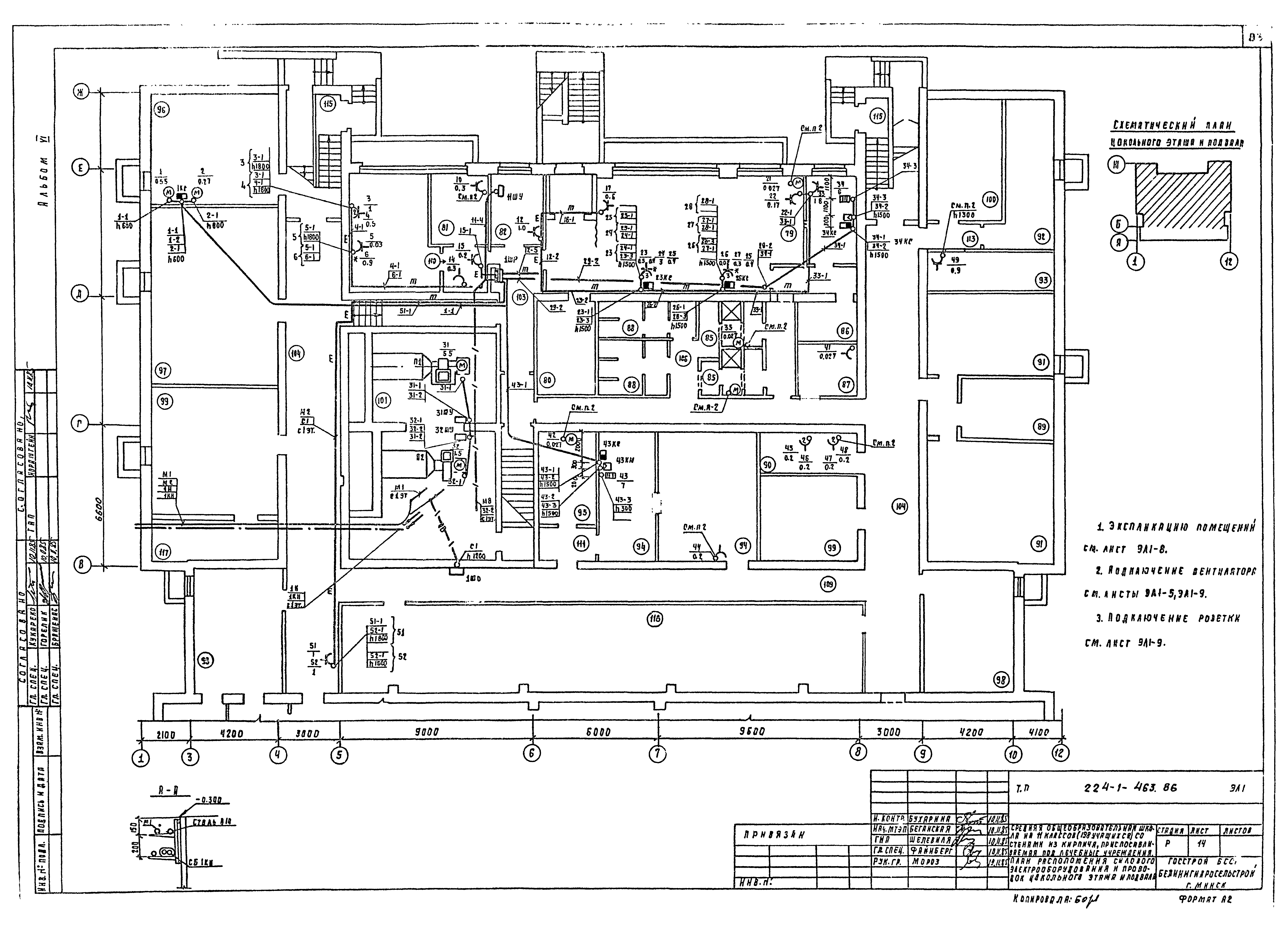 Типовой проект 224-1-463.86