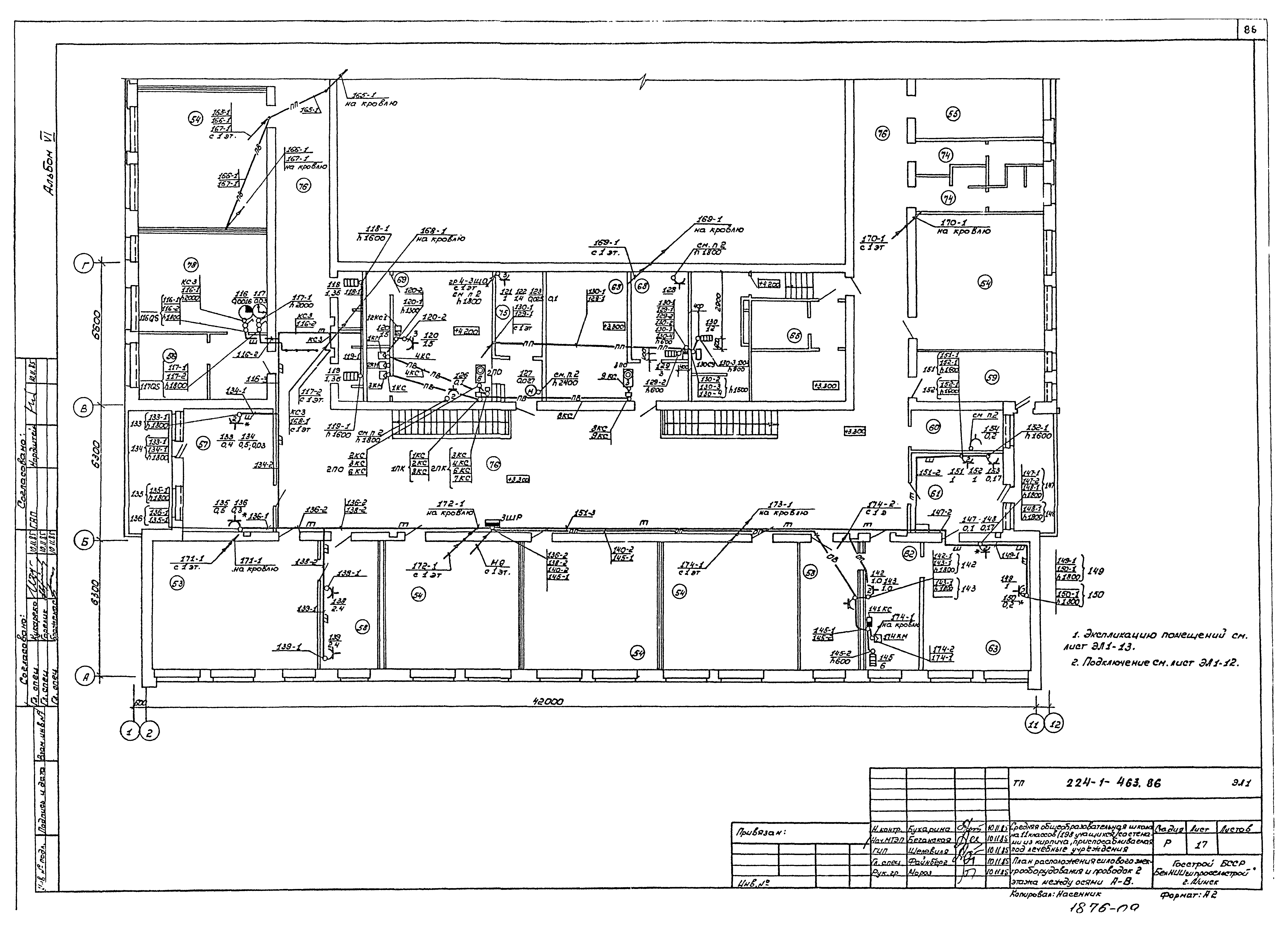 Типовой проект 224-1-463.86