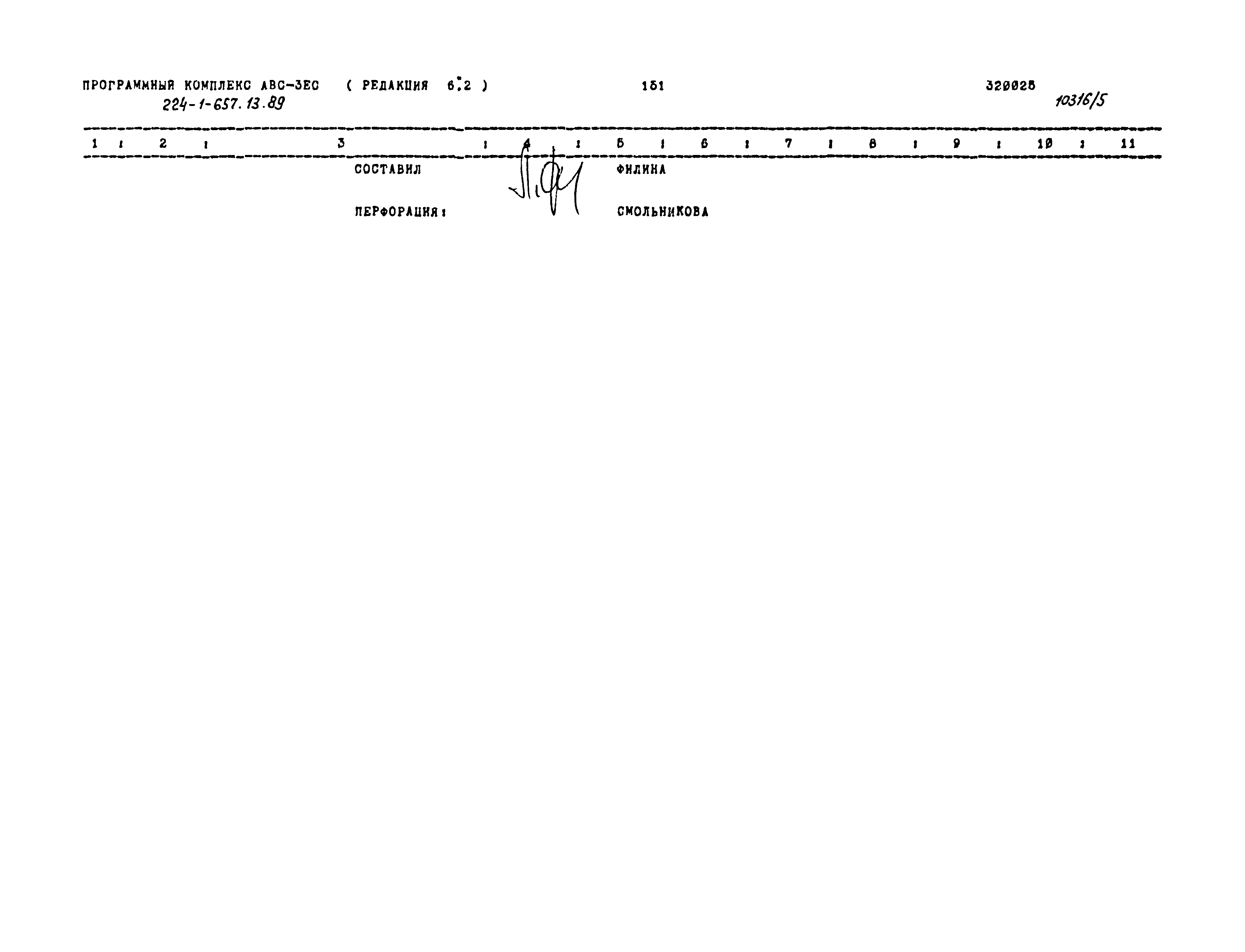 Типовой проект 224-1-657.13.89