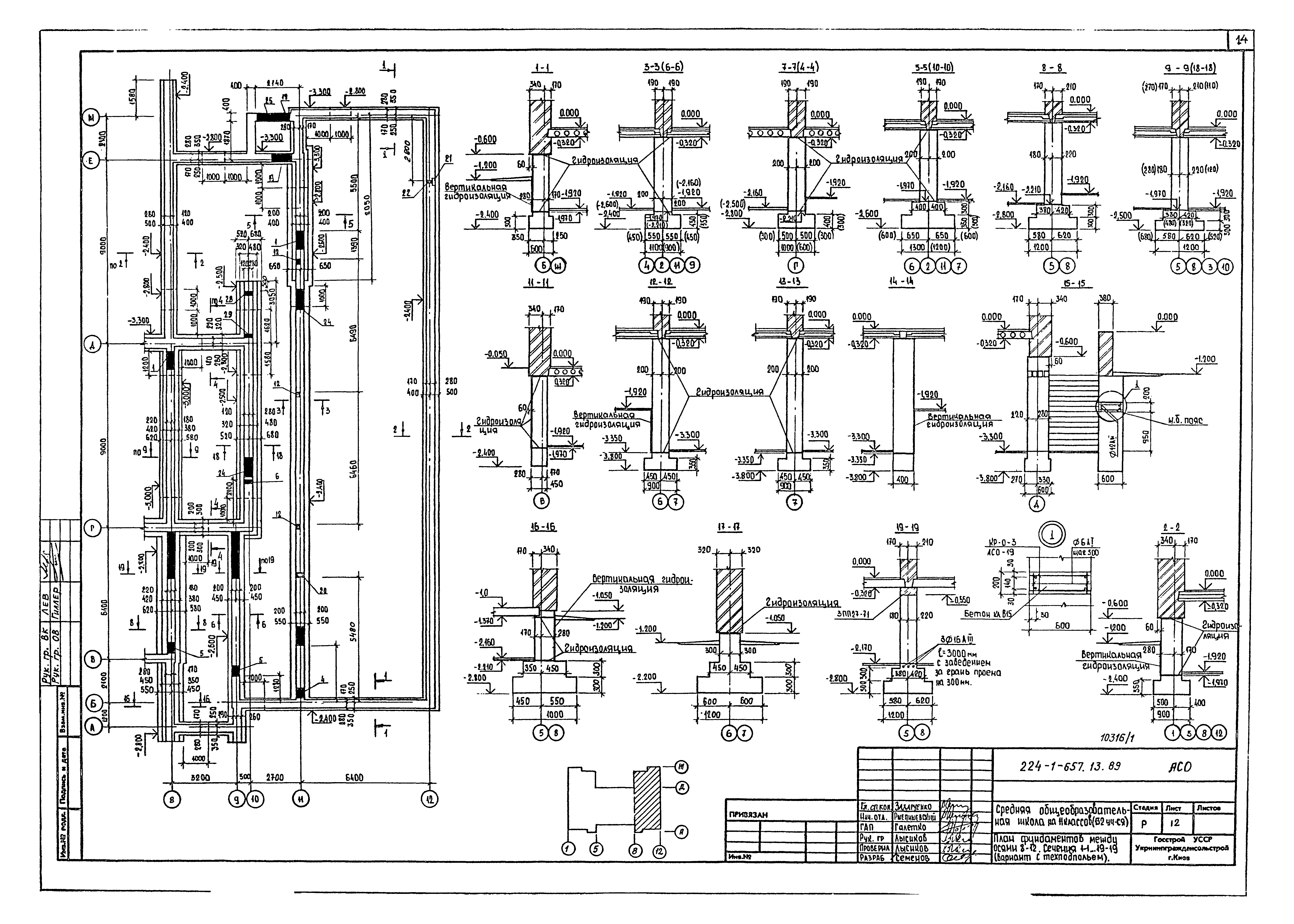 Типовой проект 224-1-657.13.89