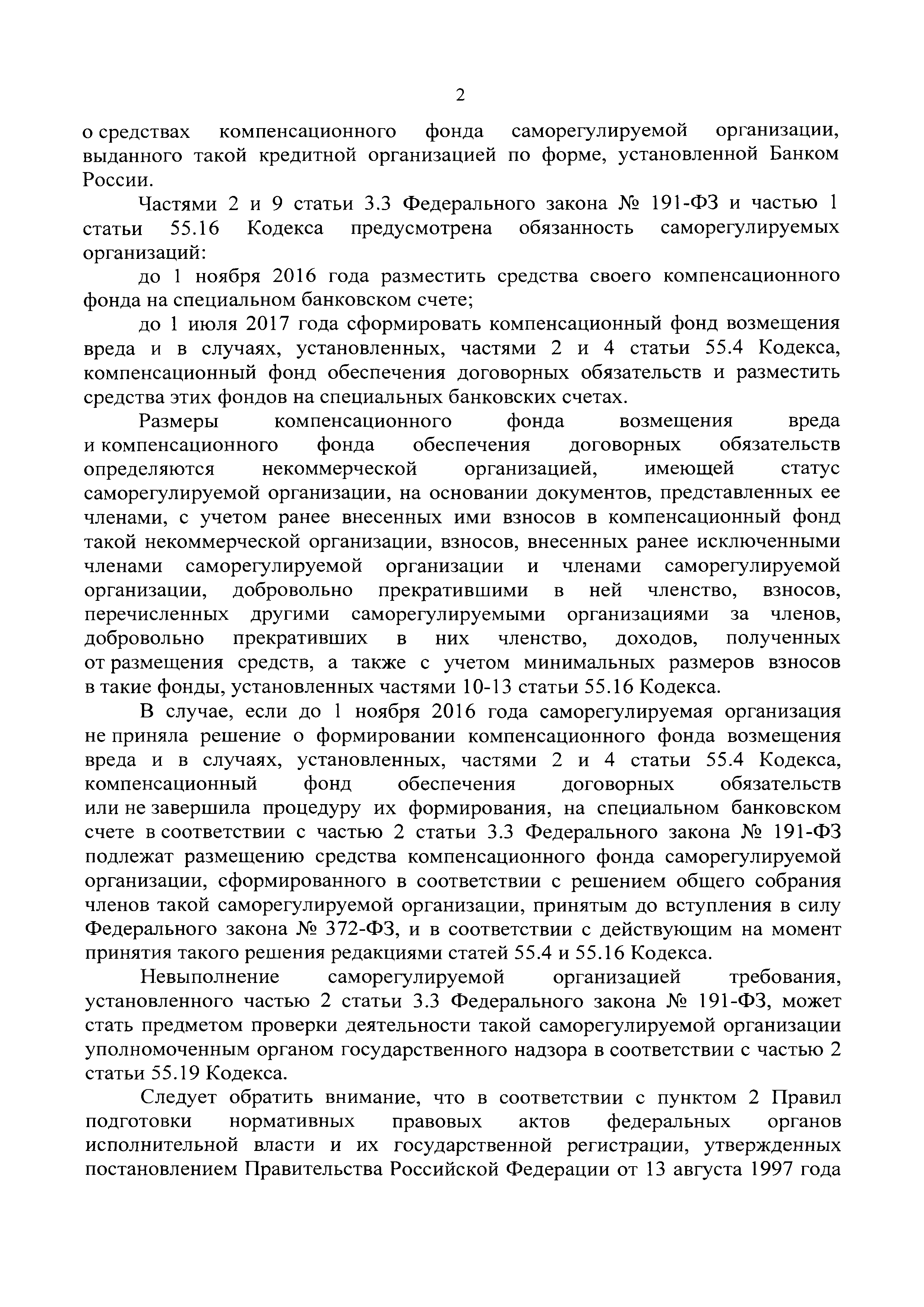 Письмо 35915-ХМ/02