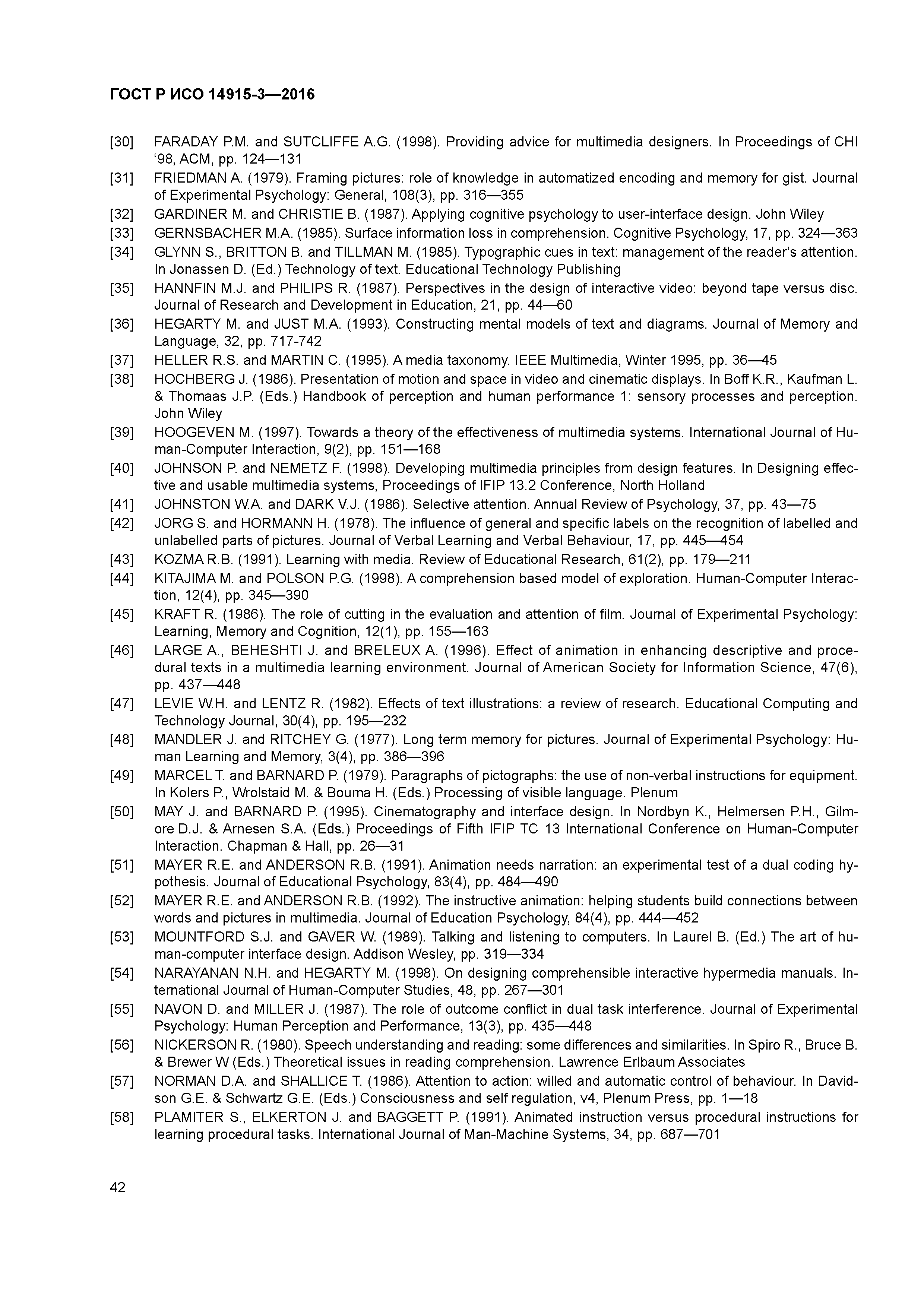 ГОСТ Р ИСО 14915-3-2016