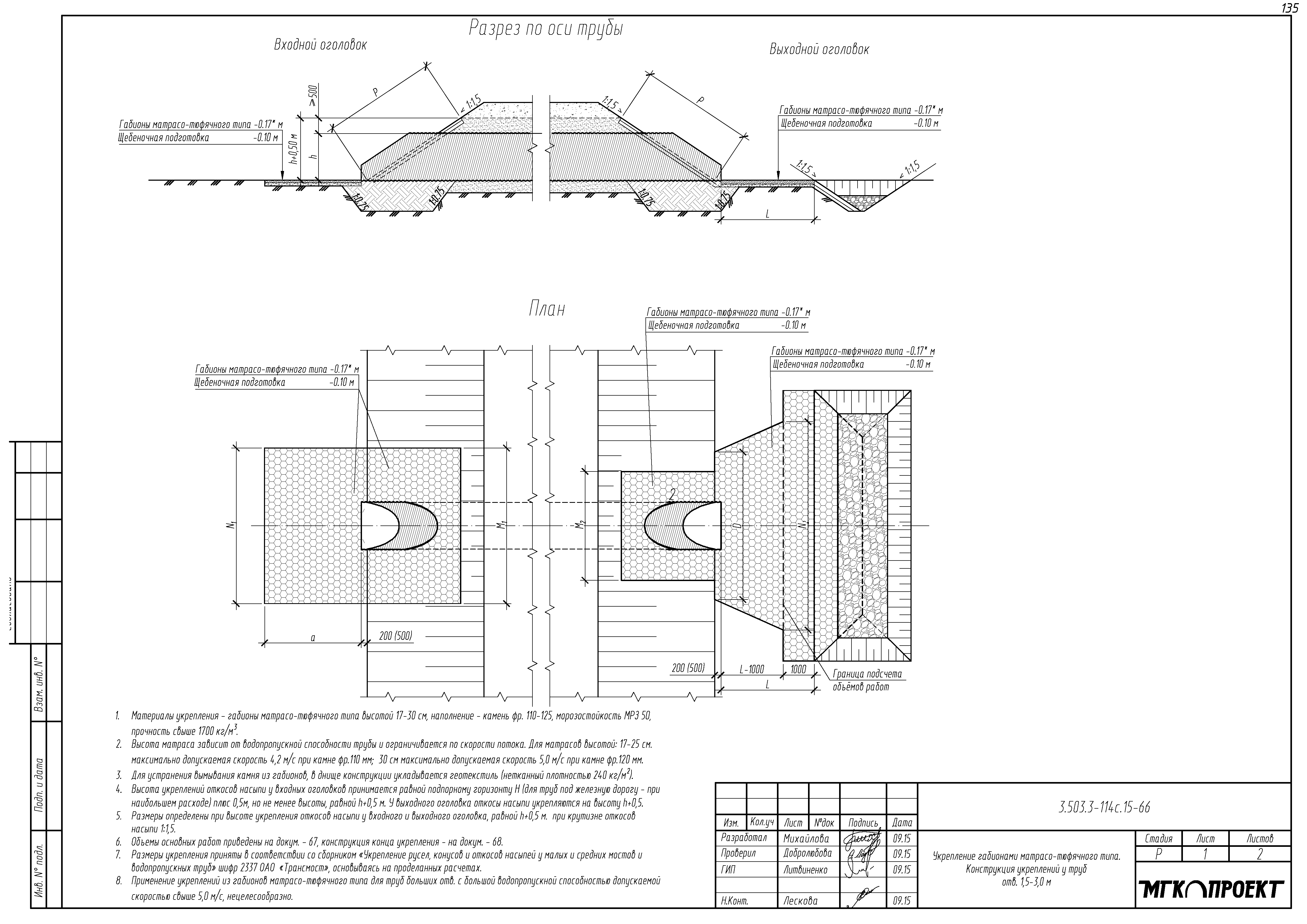 Серия 3.503.3-114с.15