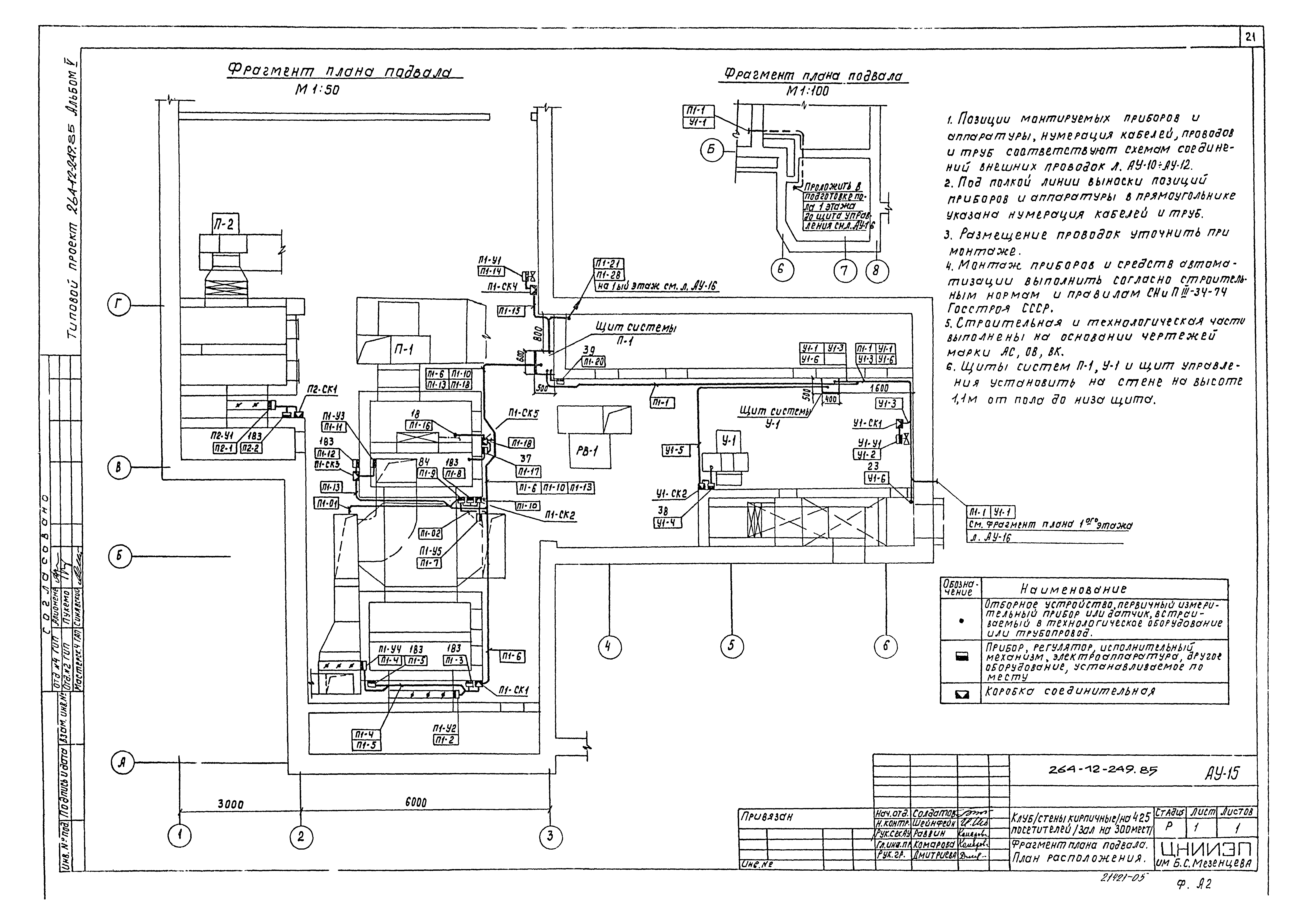 Типовой проект 264-12-249.85
