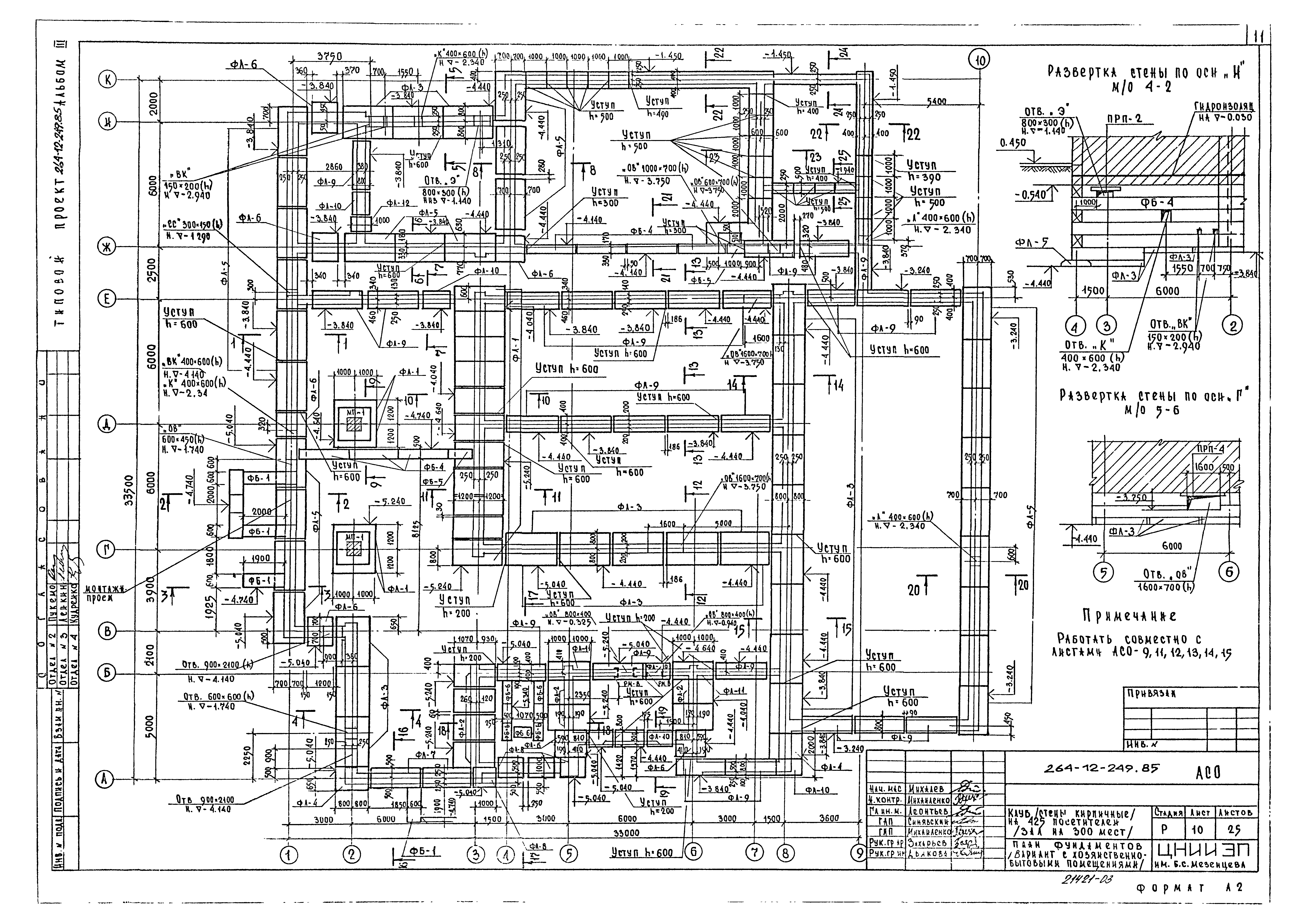 Типовой проект 264-12-249.85