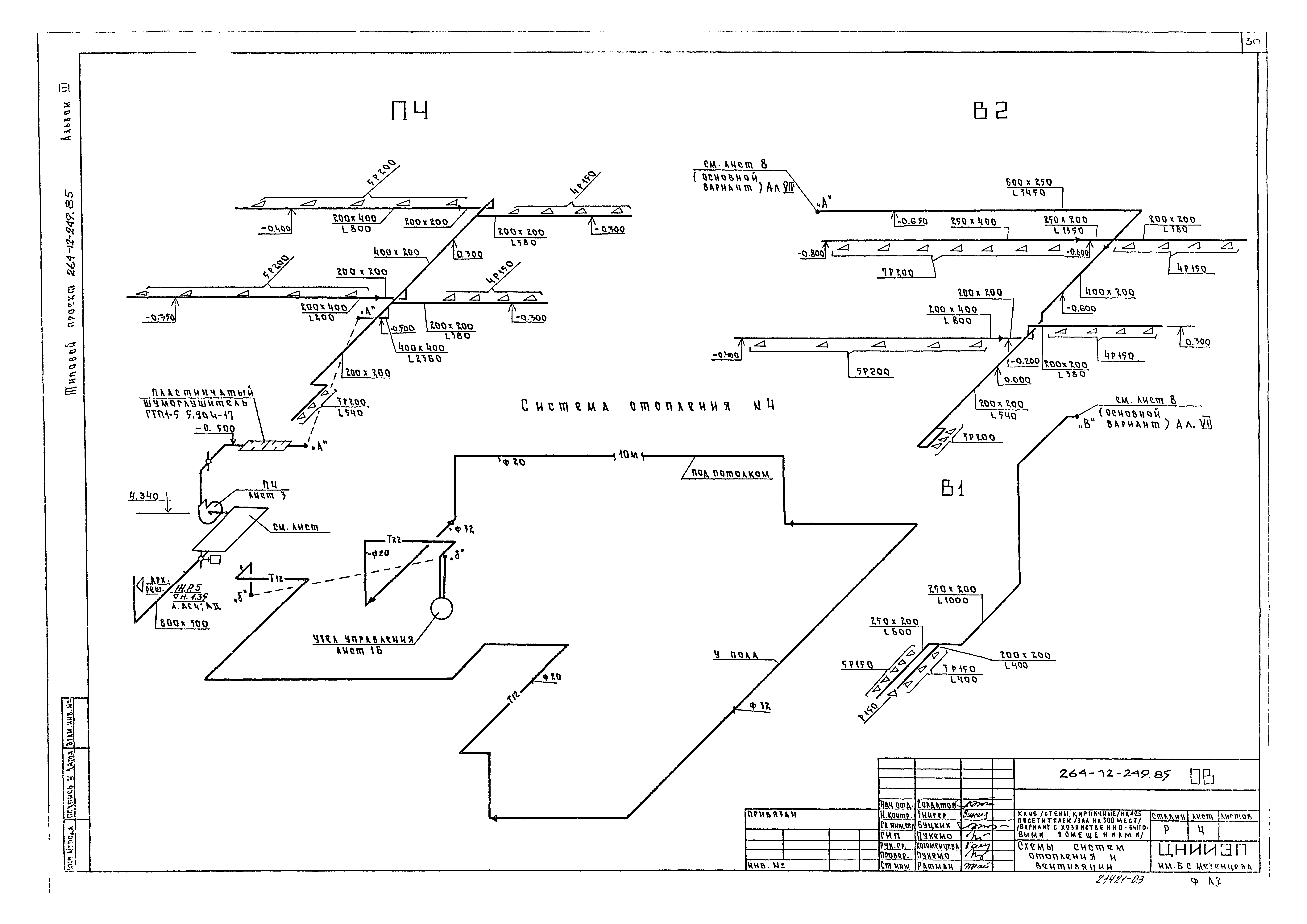Типовой проект 264-12-249.85