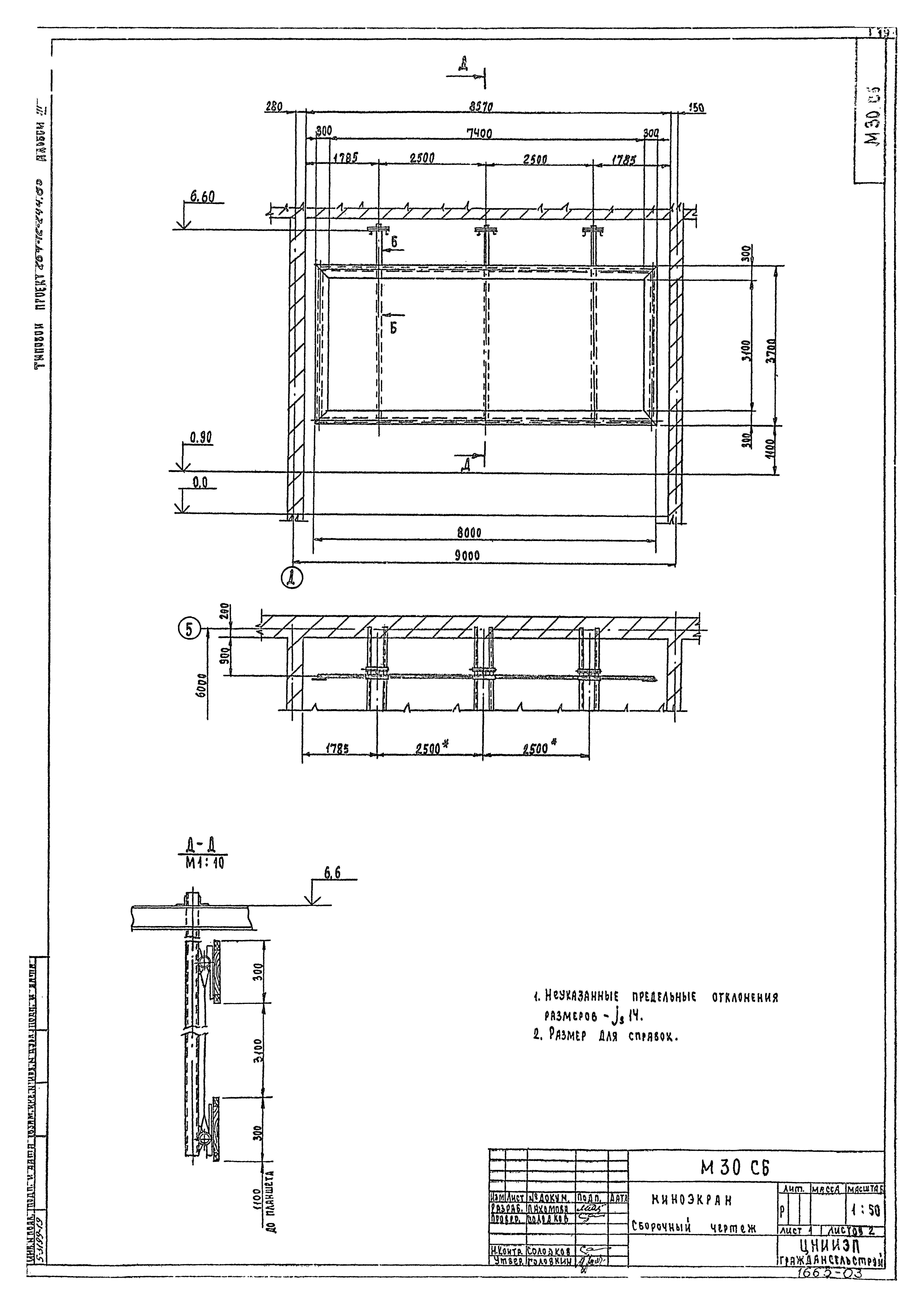 Типовой проект 264-12-244.85