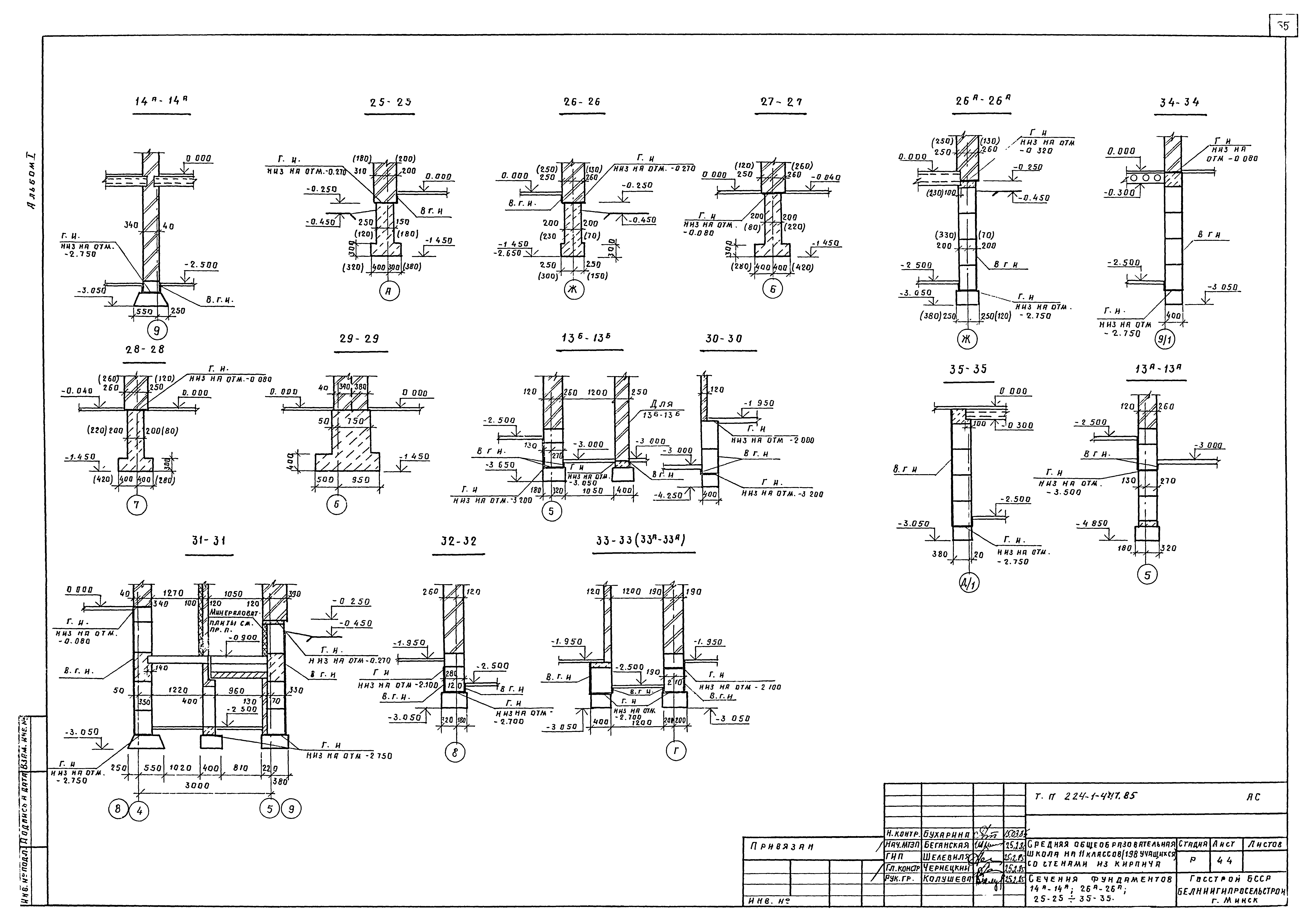 Типовой проект 224-1-447.85