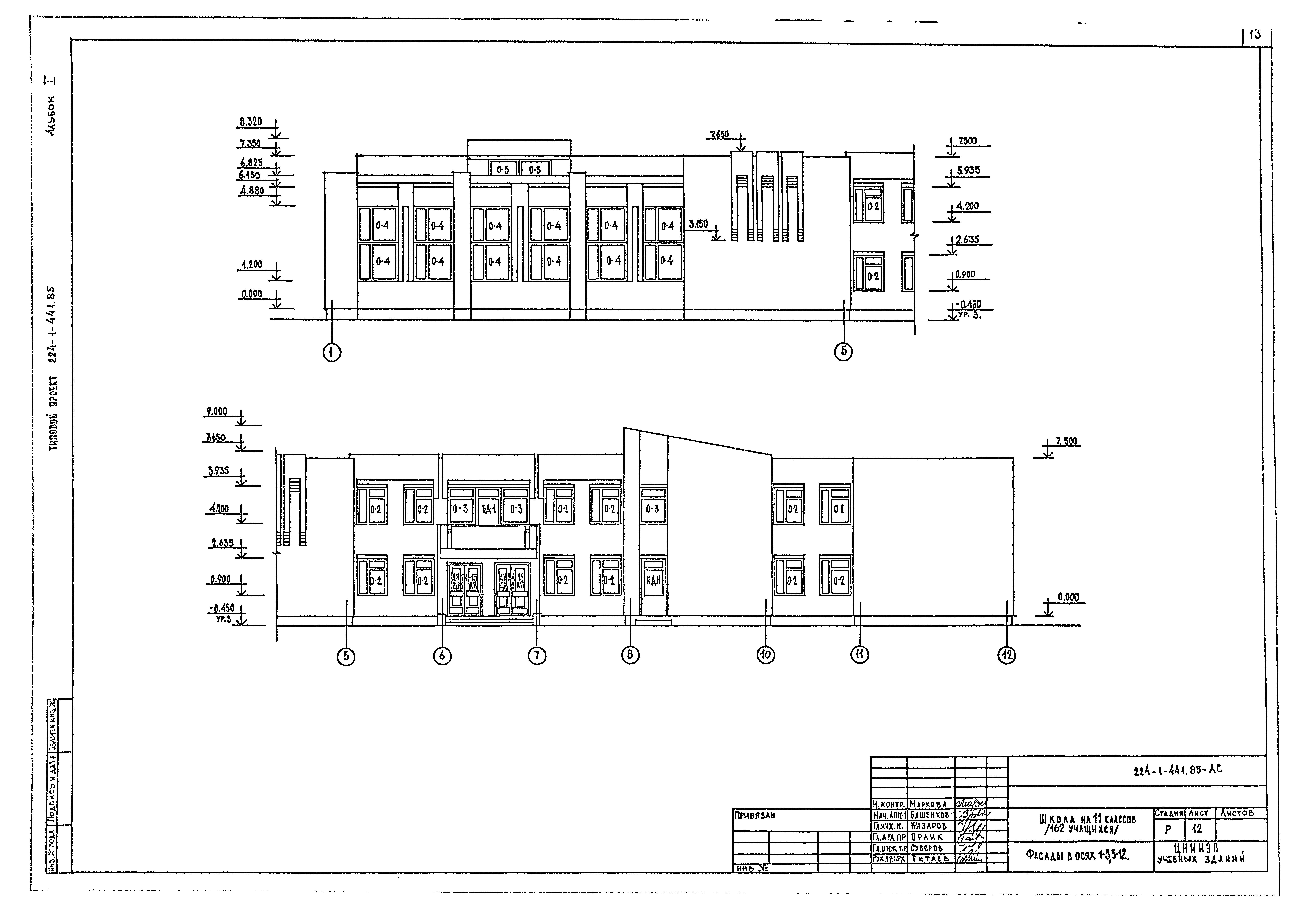 Типовой проект 224-1-441.85
