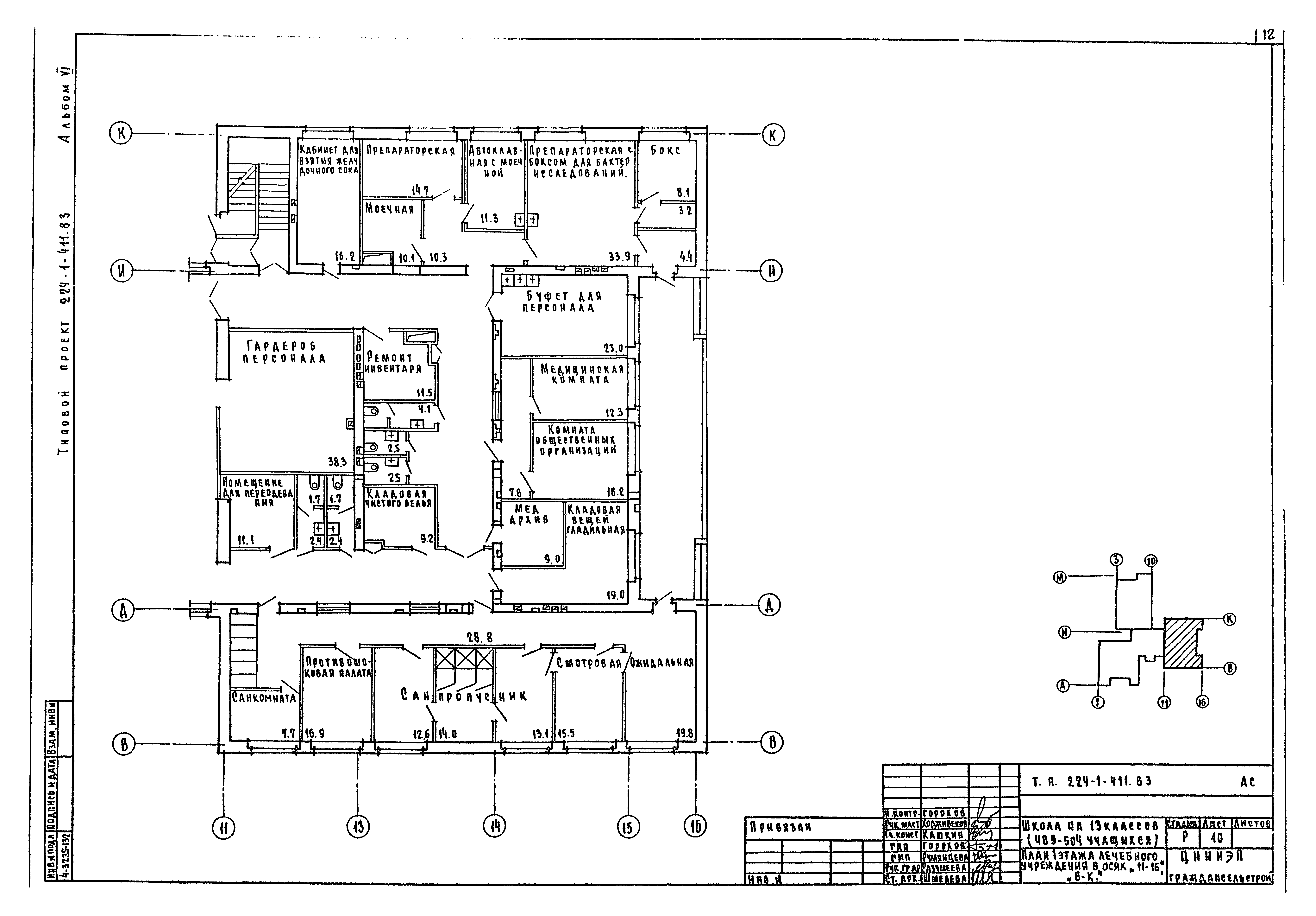 Типовой проект 224-1-411.83