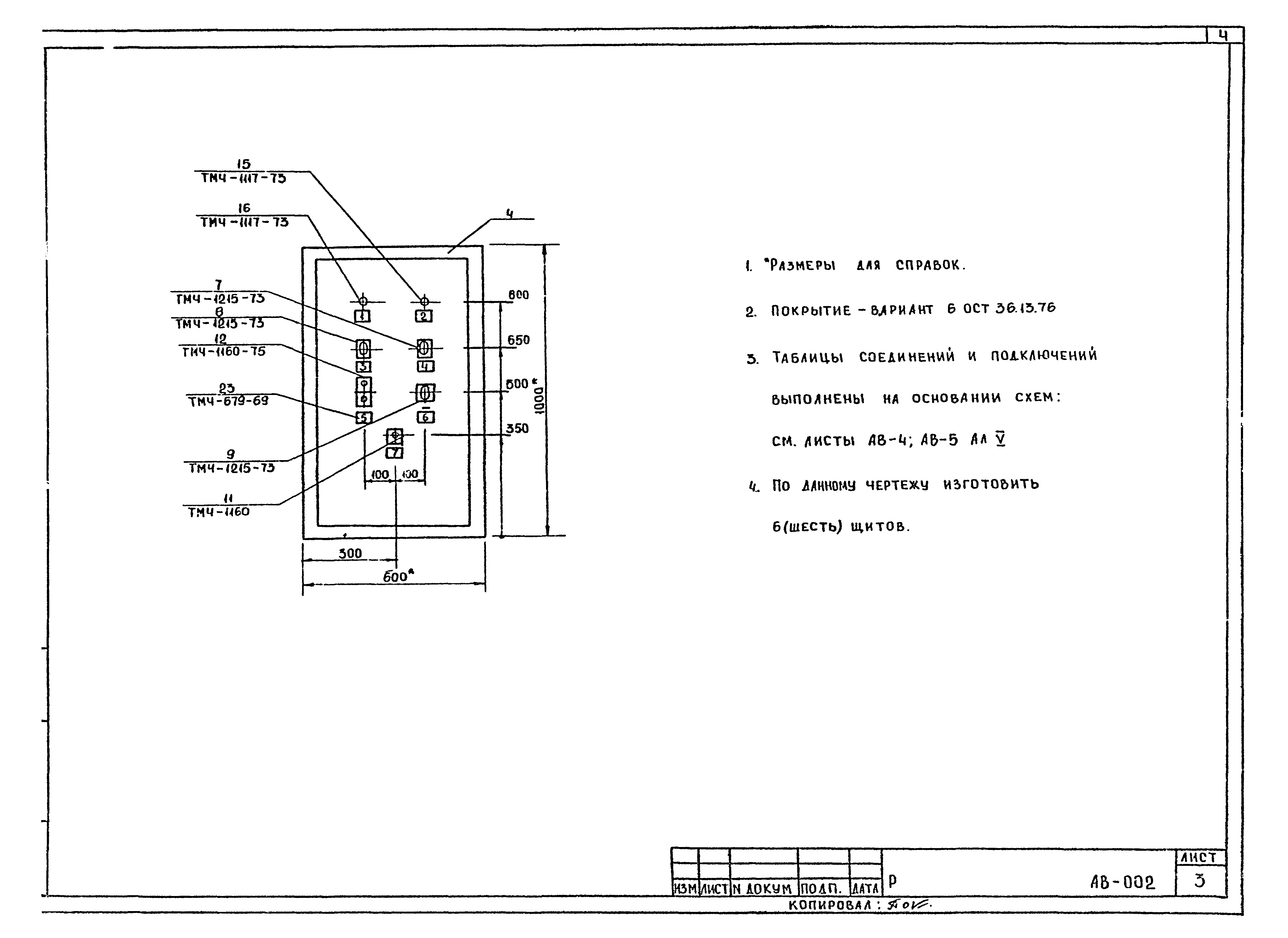 Типовой проект 224-1-411.83
