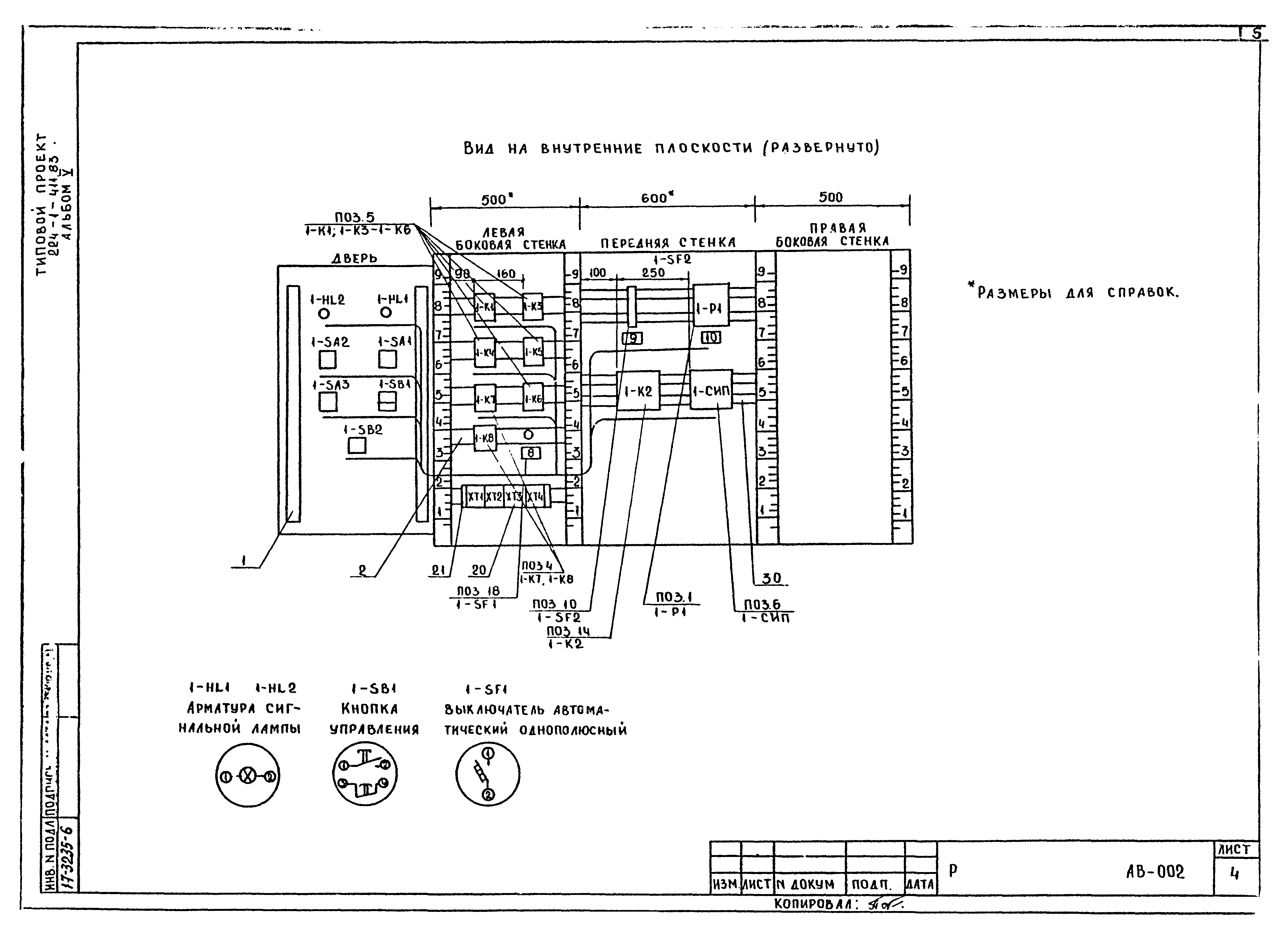 Типовой проект 224-1-411.83