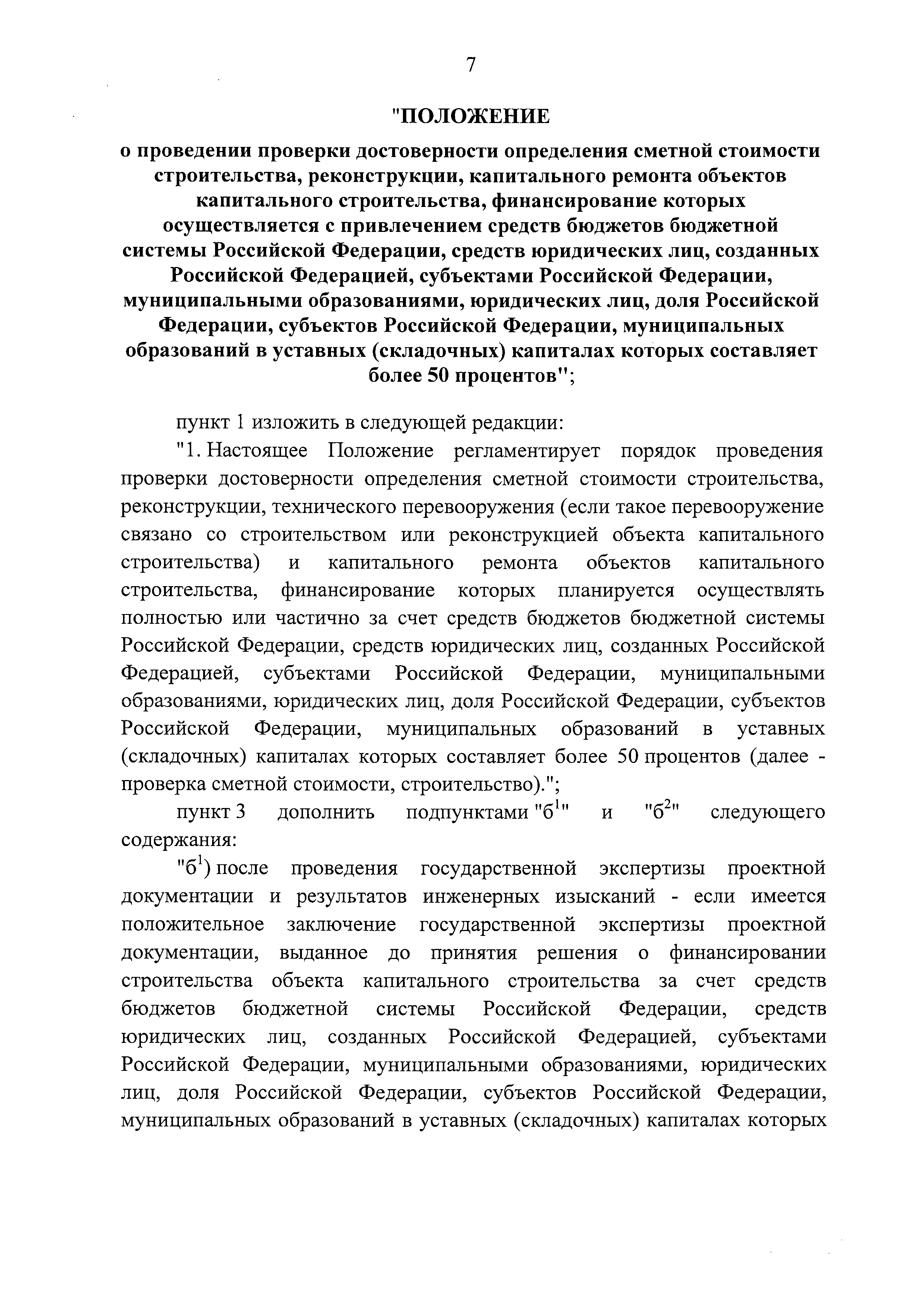 Постановление 1159