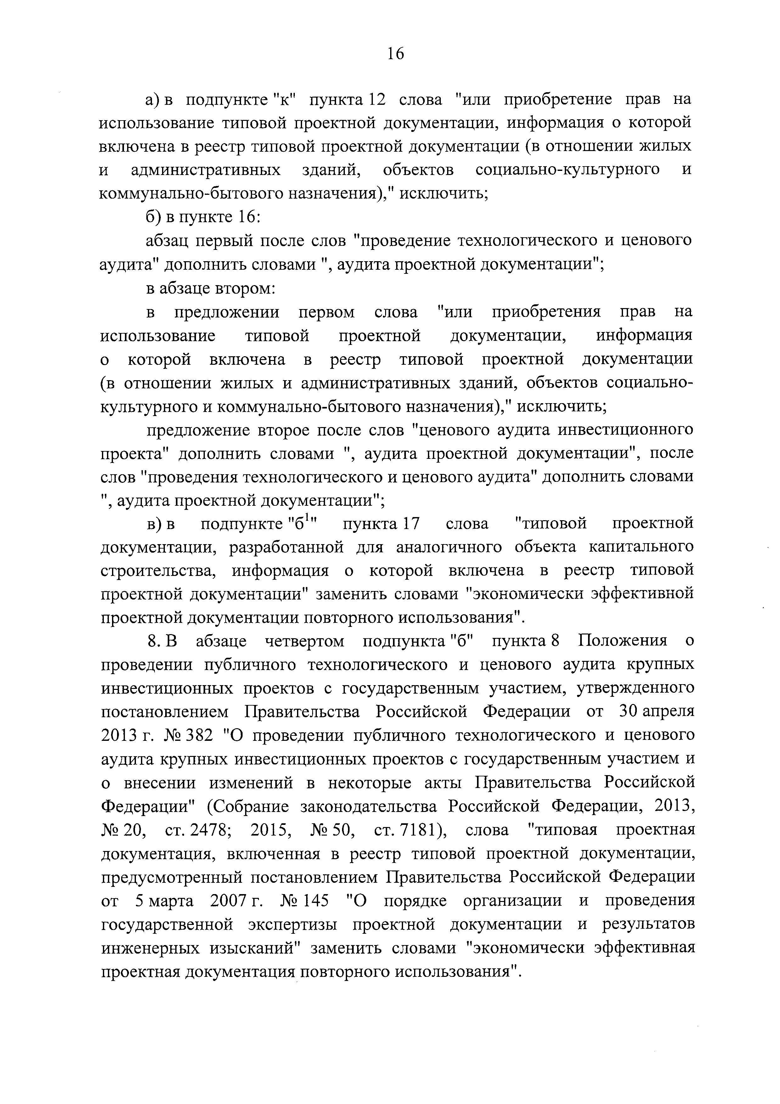 Постановление 1159