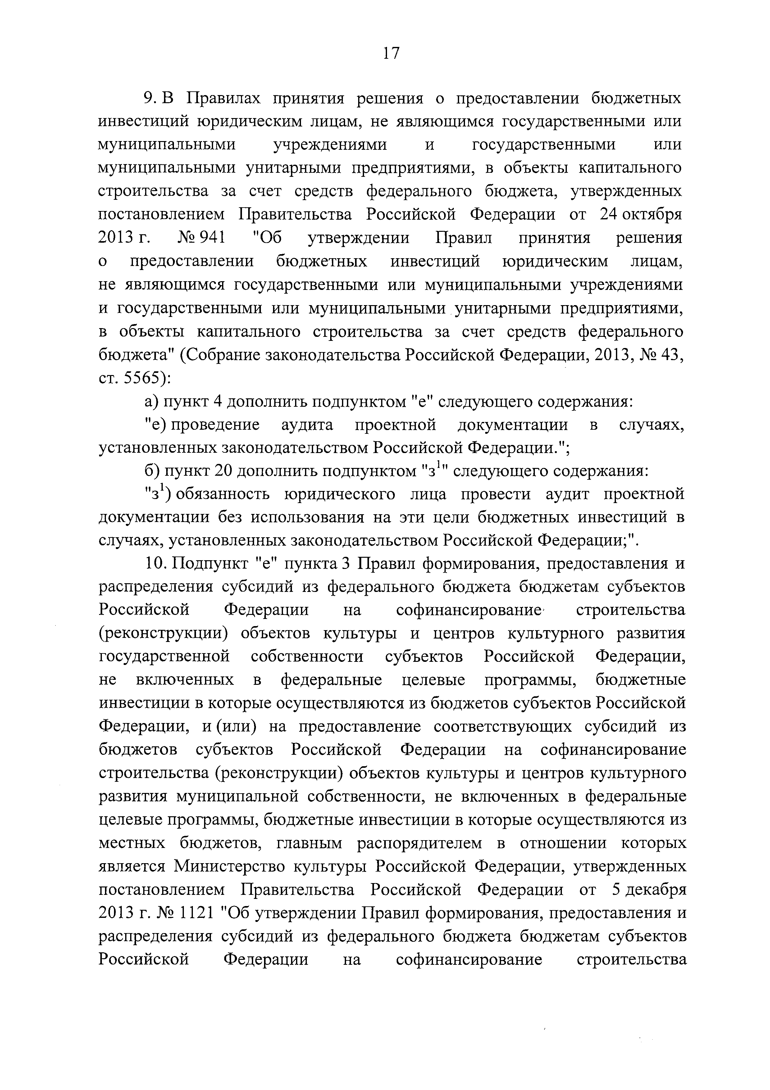 Постановление 1159