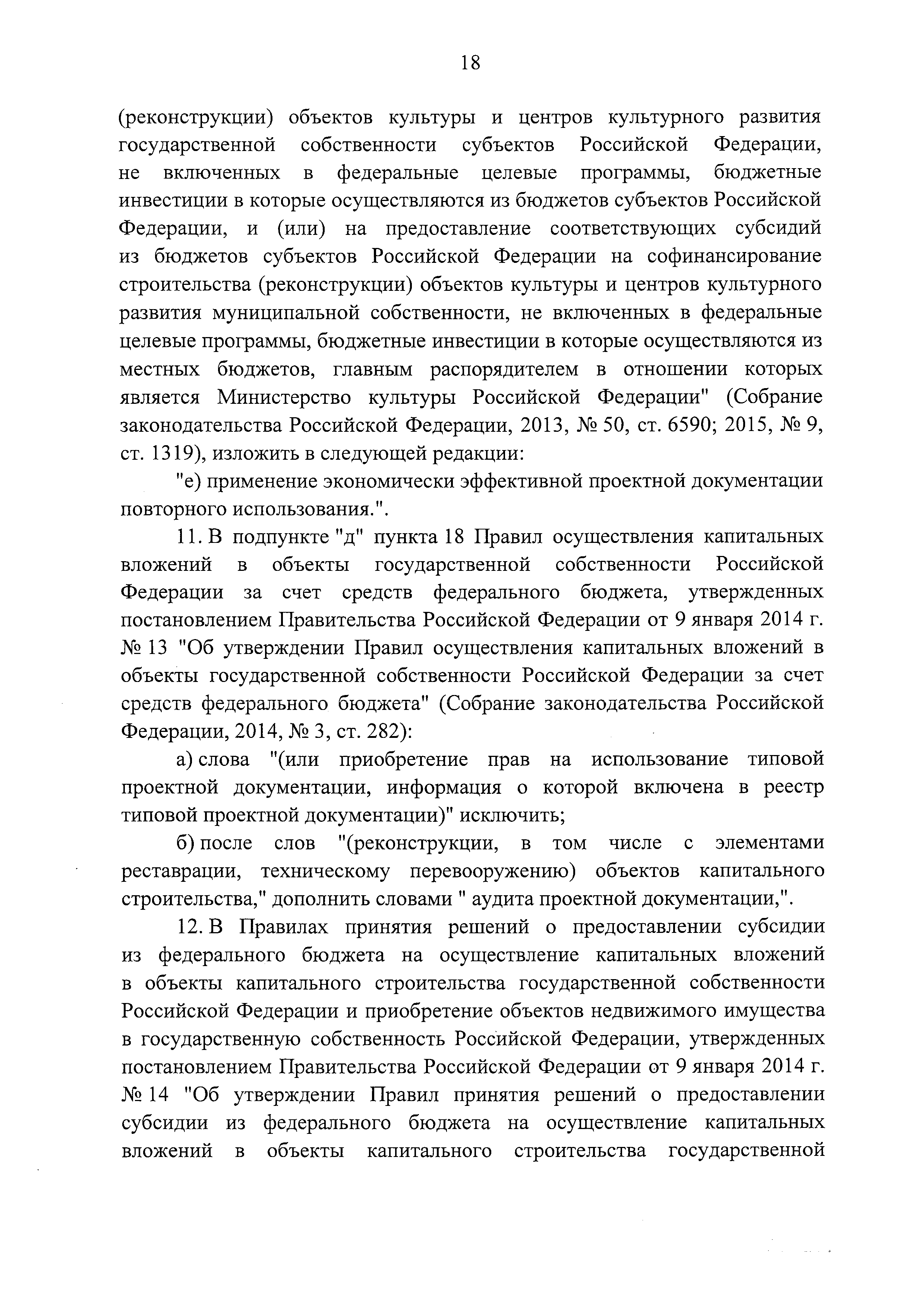 Постановление 1159