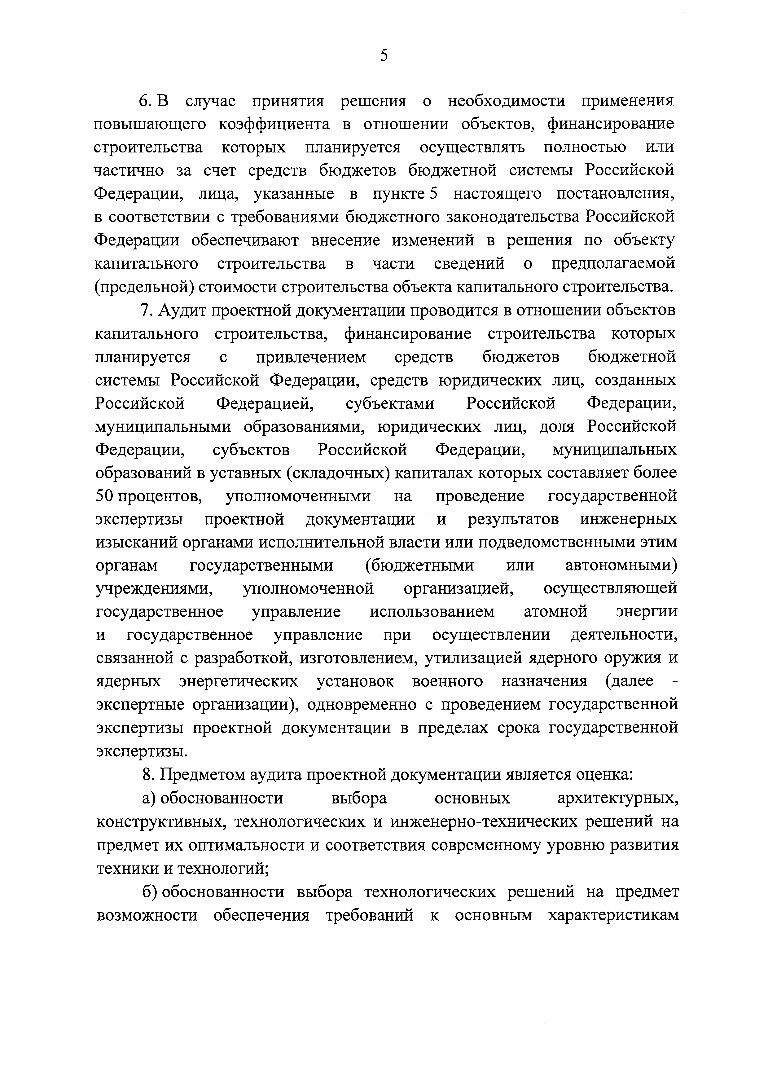 Постановление 1159