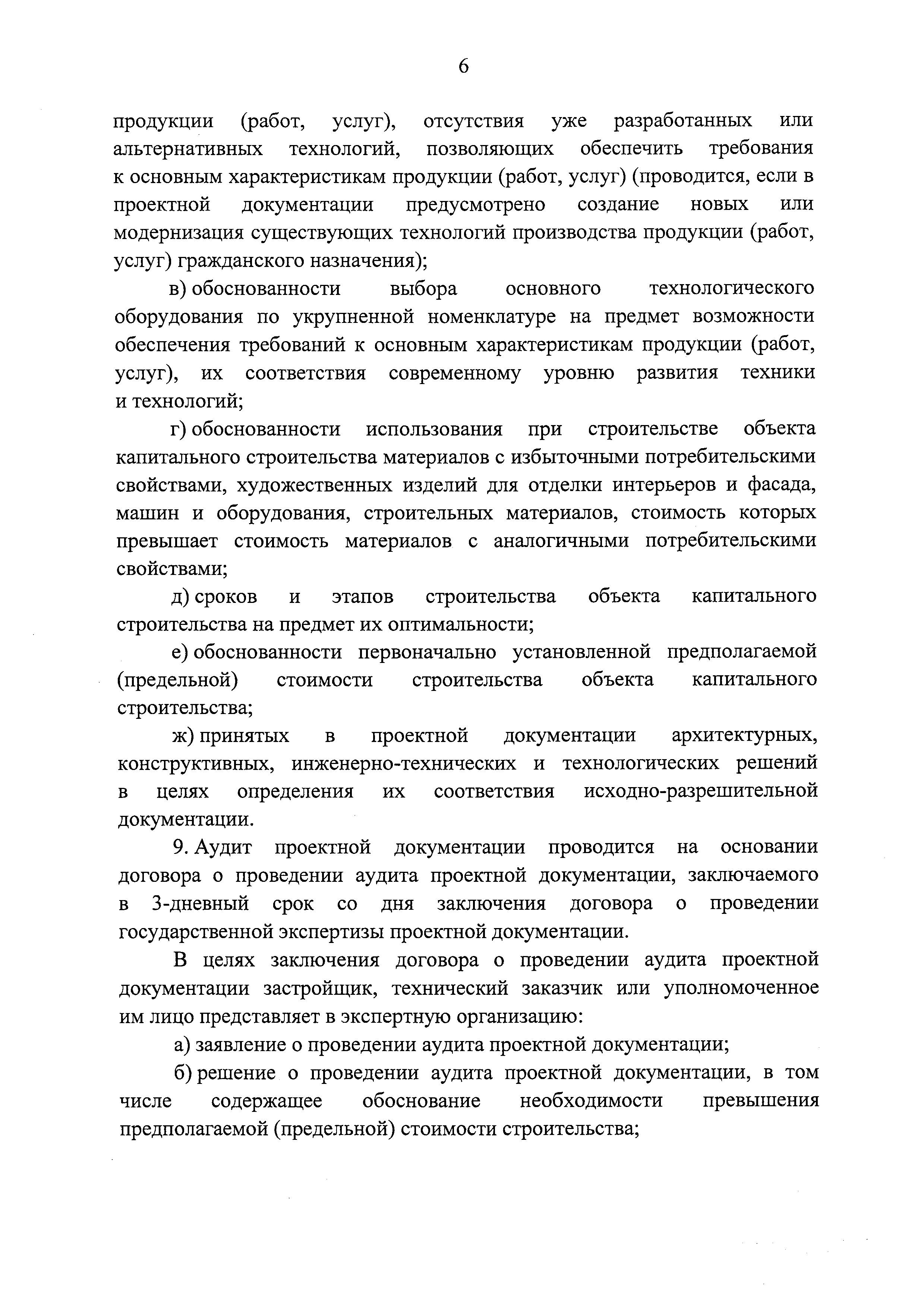 Постановление 1159