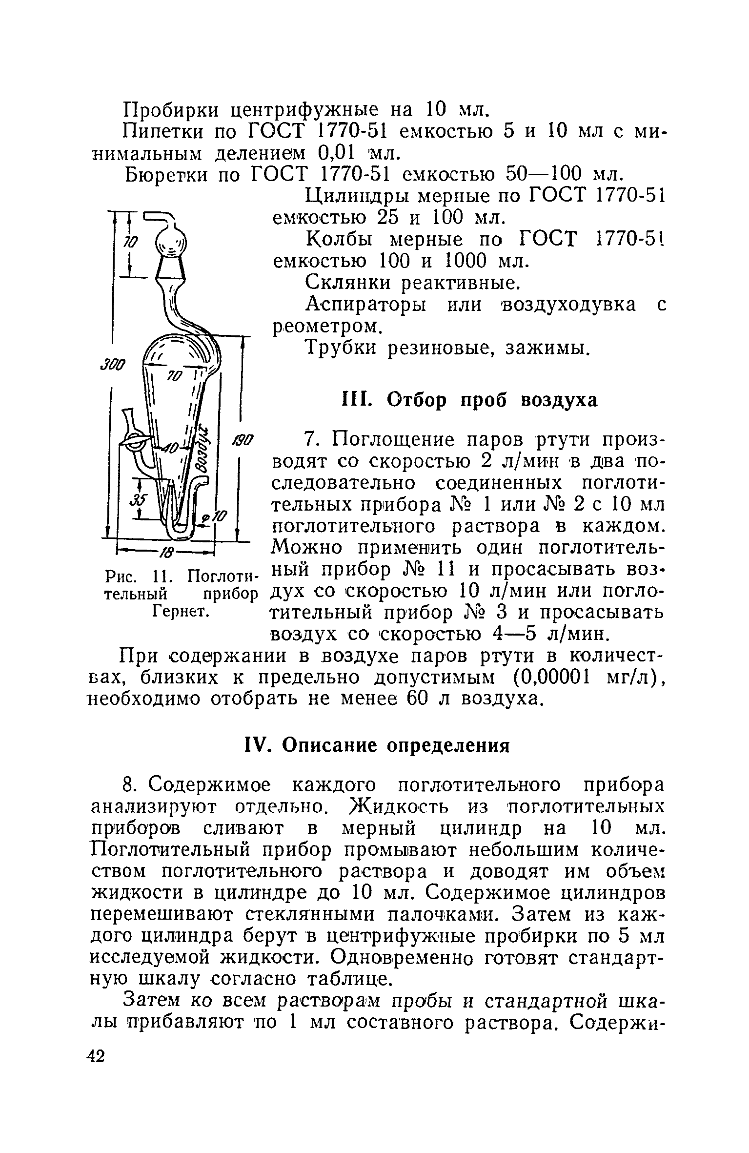 ТУ 122-1/196