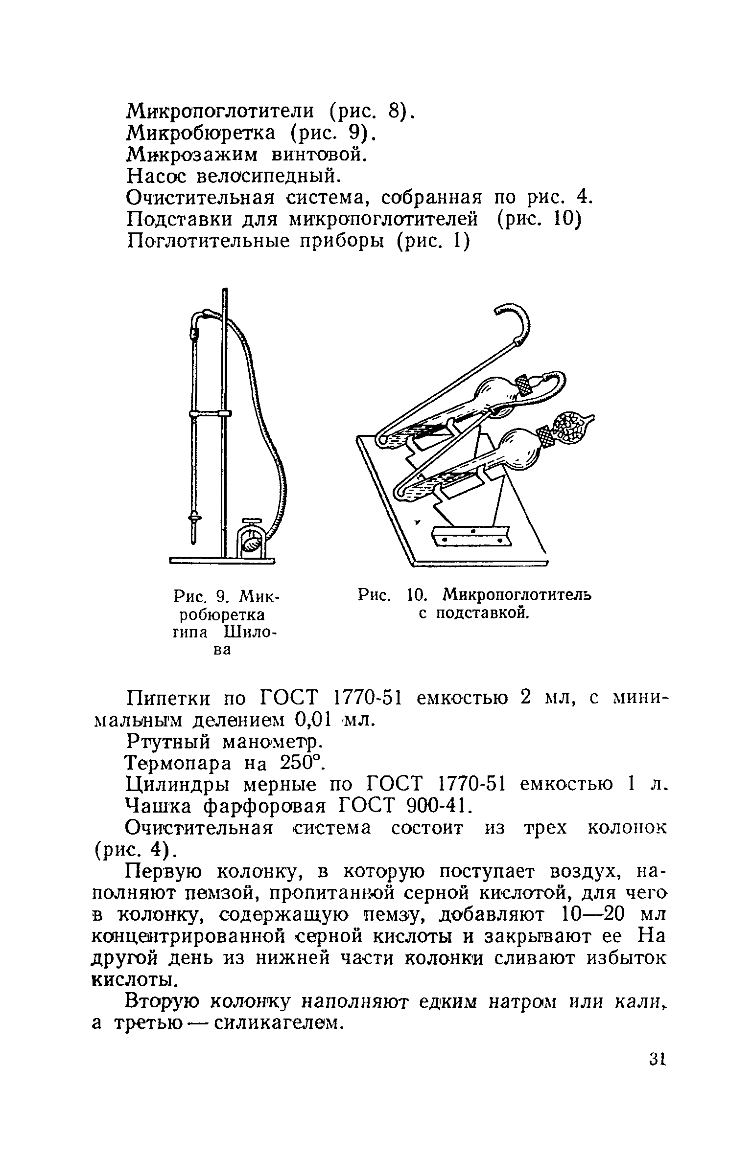 Развертки,Шило