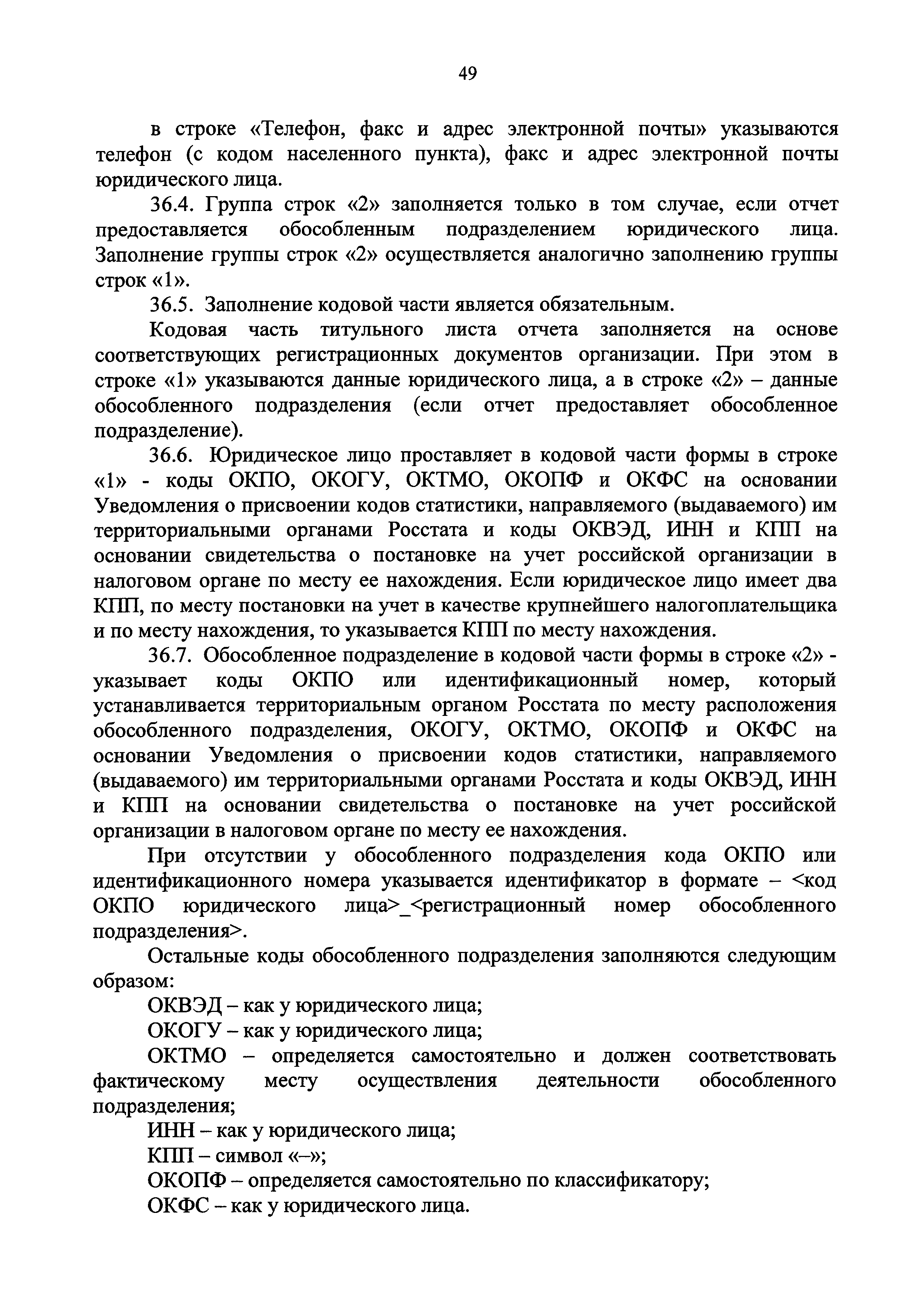 Скачать Приказ 1/24-НПА Об утверждении форм отчетов в области  государственного учета и контроля радиоактивных веществ, радиоактивных  отходов и ядерных материалов, не подлежащих учету в системе  государственного учета и контроля ядерных материалов ...