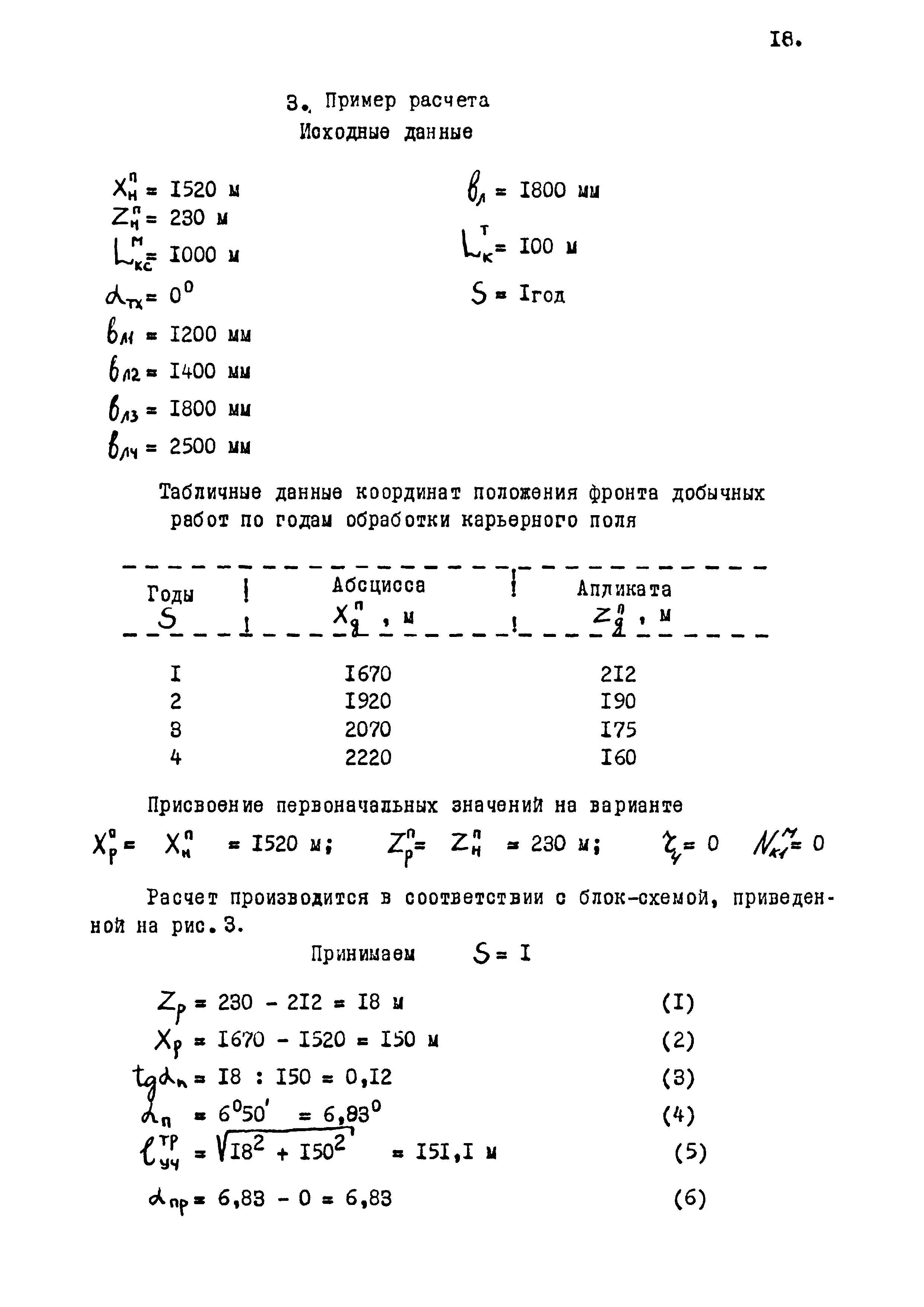 ВОМ 79-4р