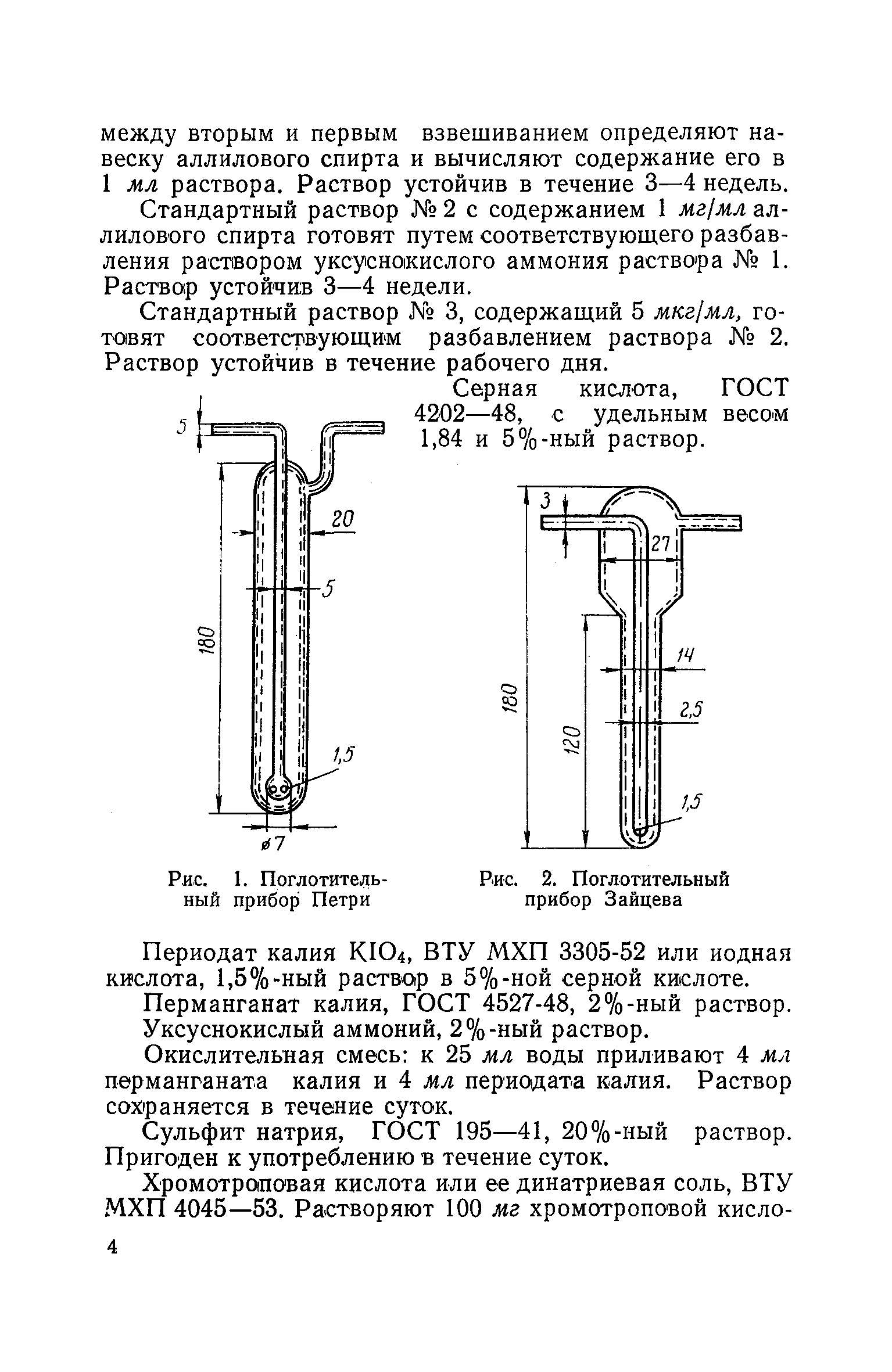 ТУ 787-69