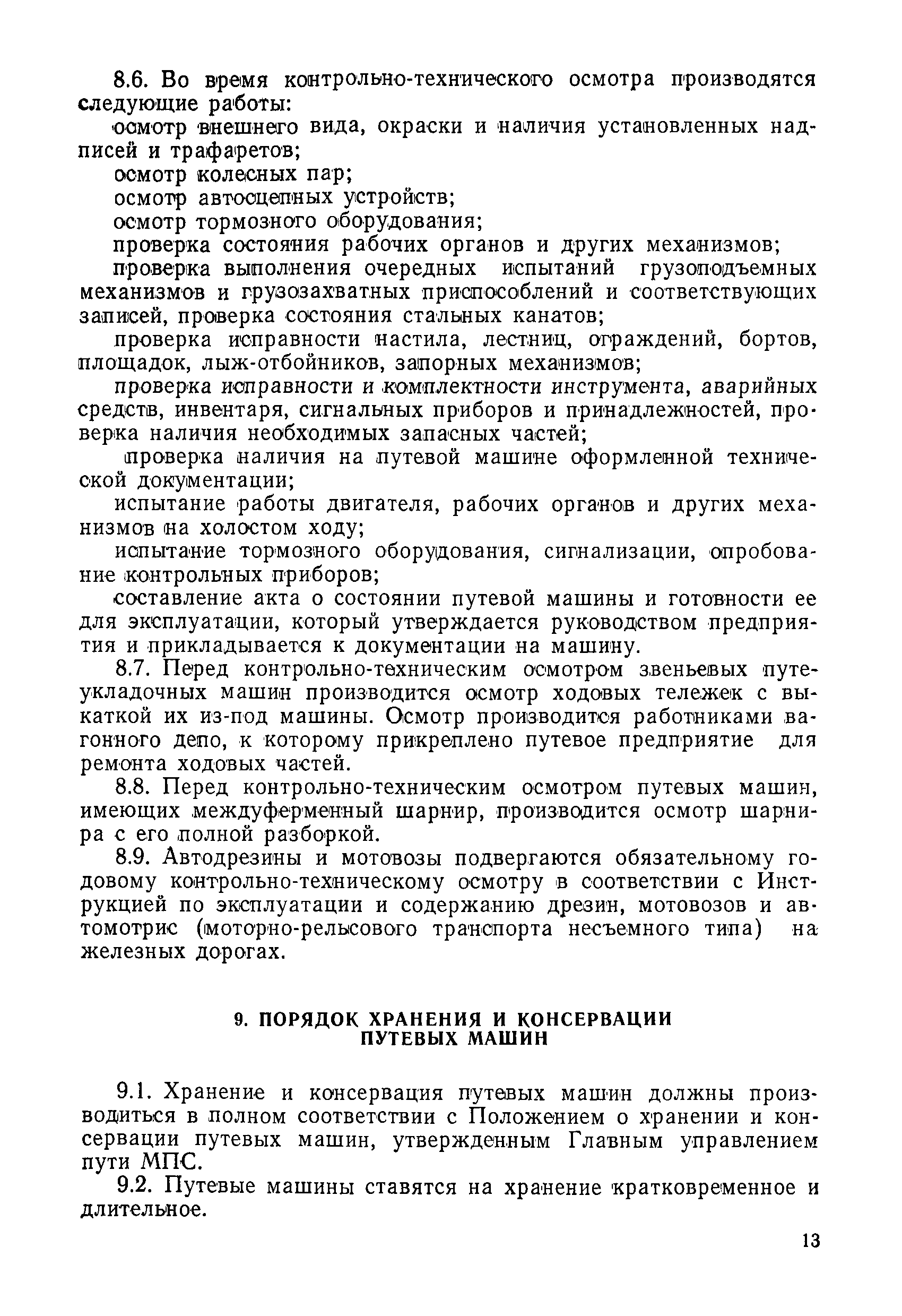 Скачать Временное положение о планово-предупредительном ремонте путевых  машин, механизмов и оборудования