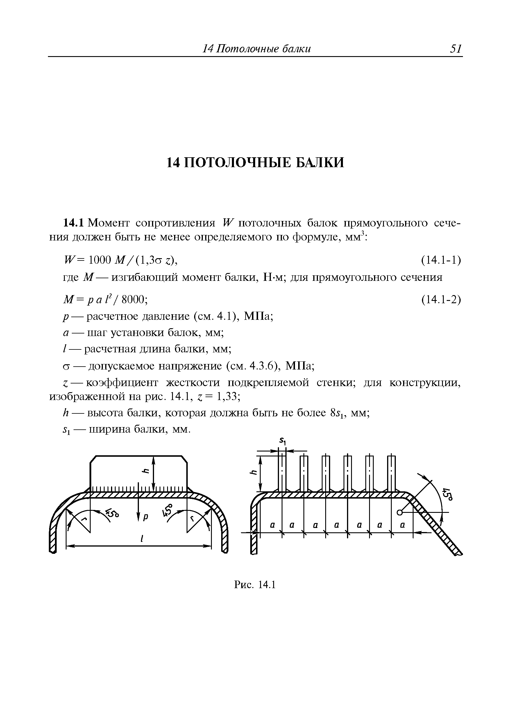 Руководство Р.010-2004