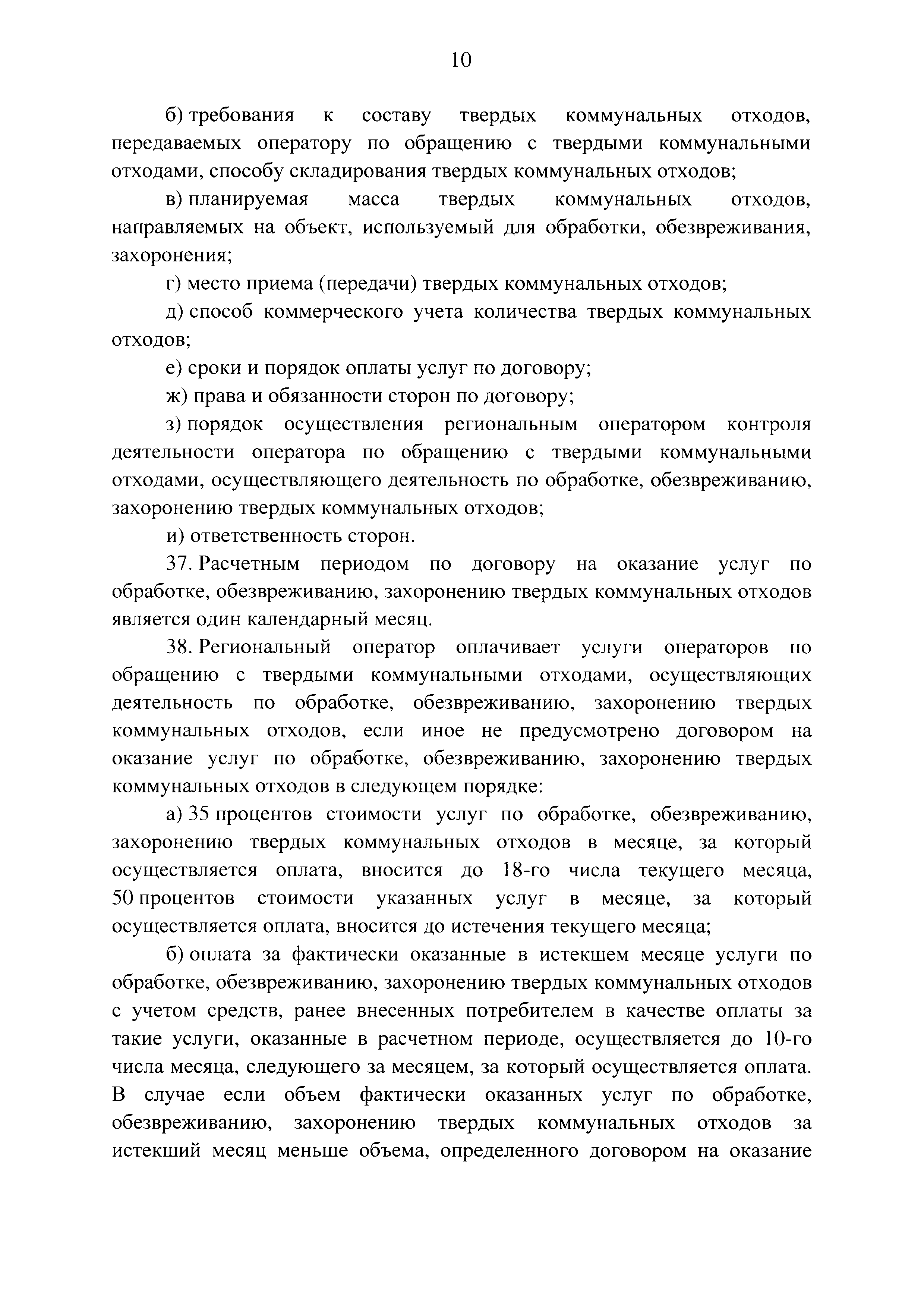 Постановление 1156