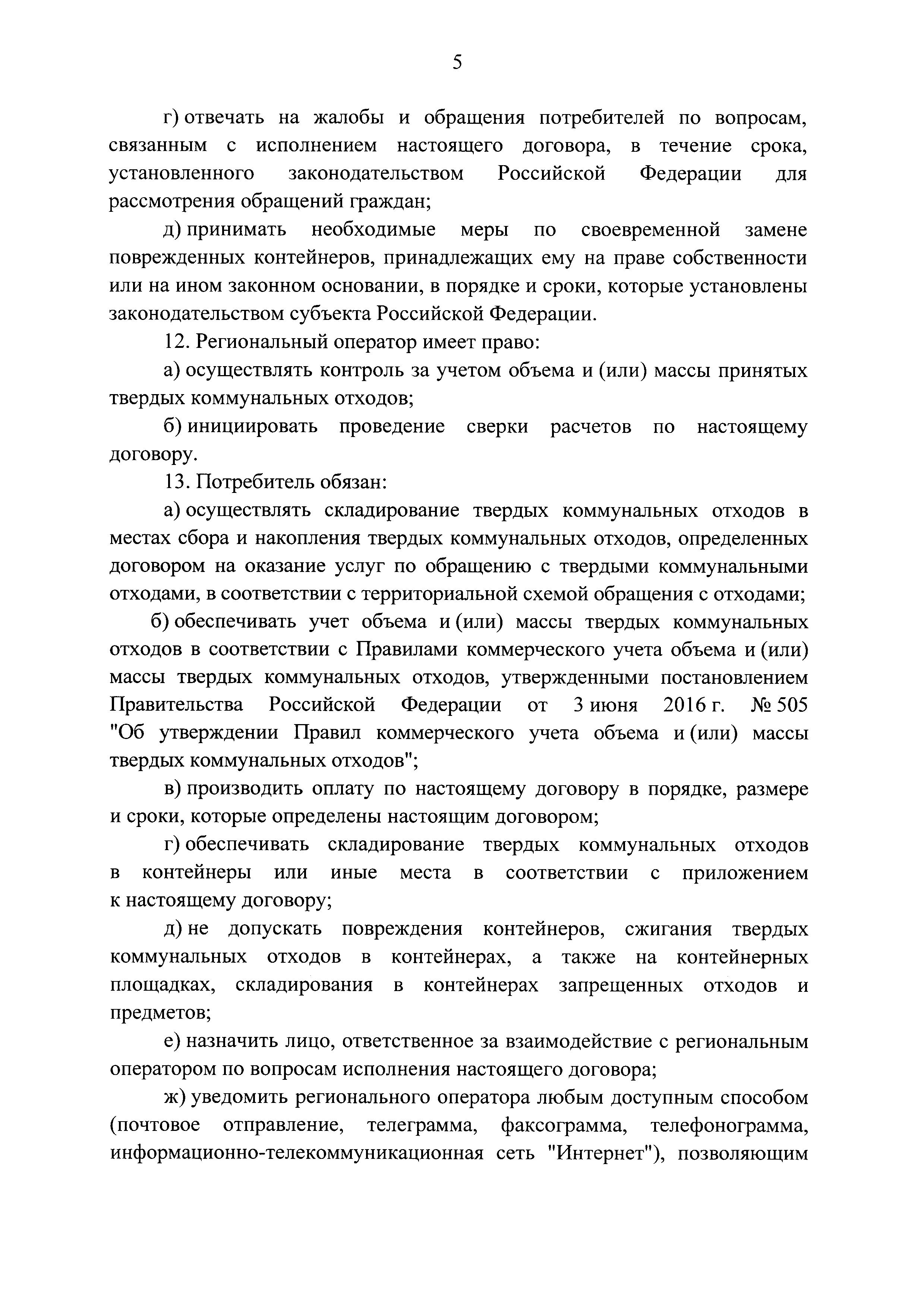 Постановление 1156