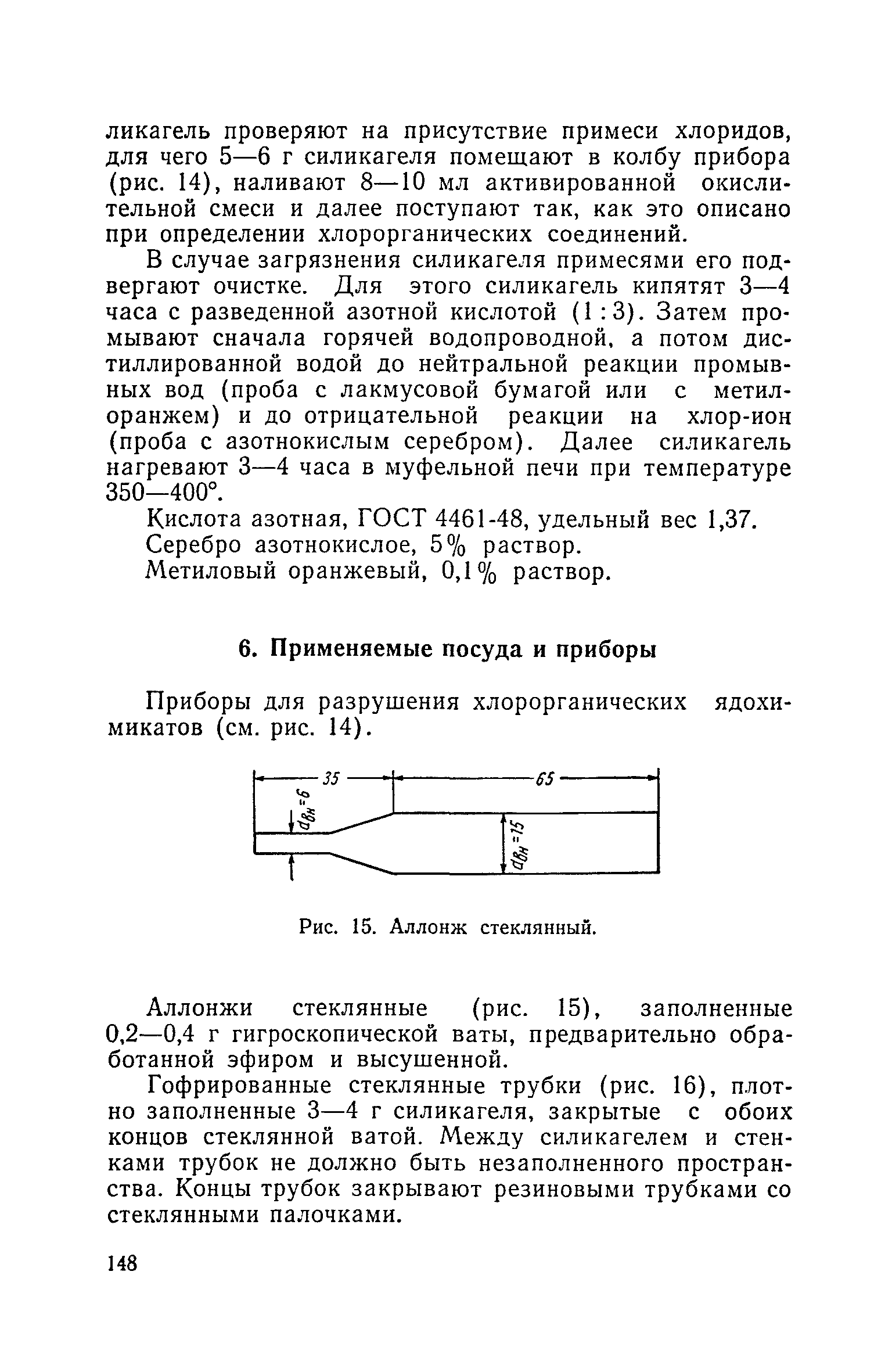 ТУ 122-1/162