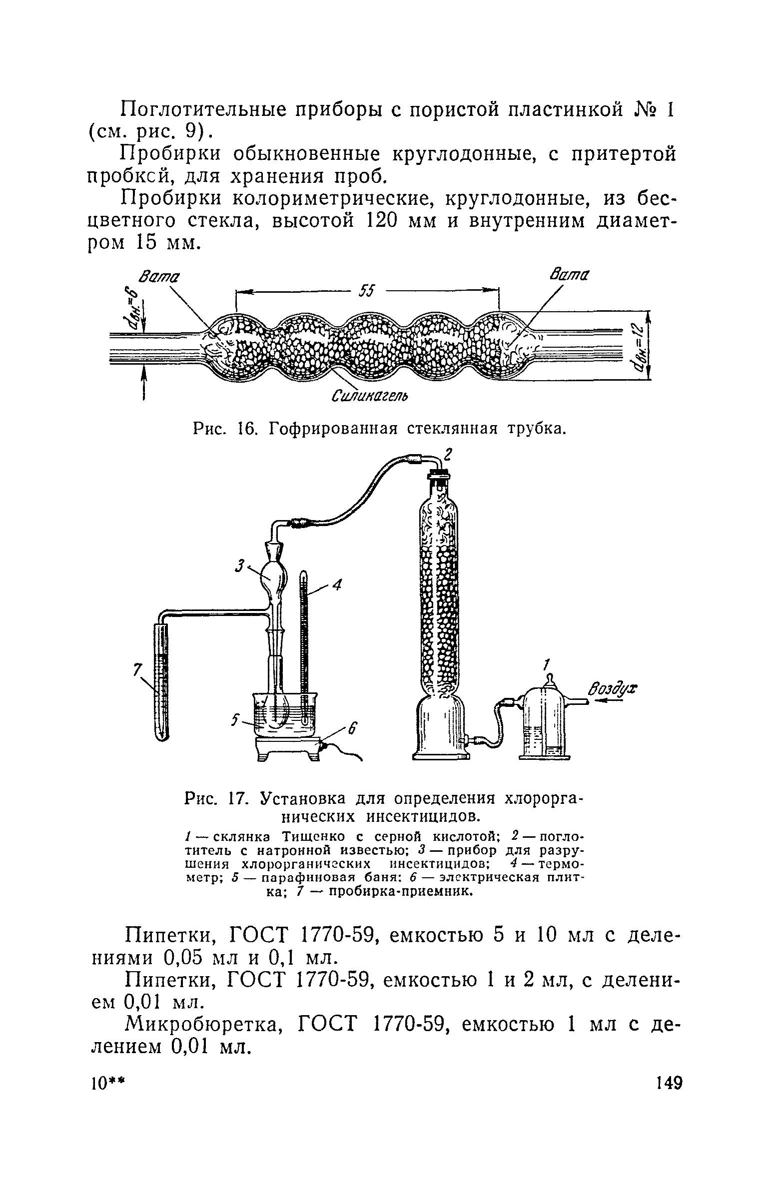 ТУ 122-1/162