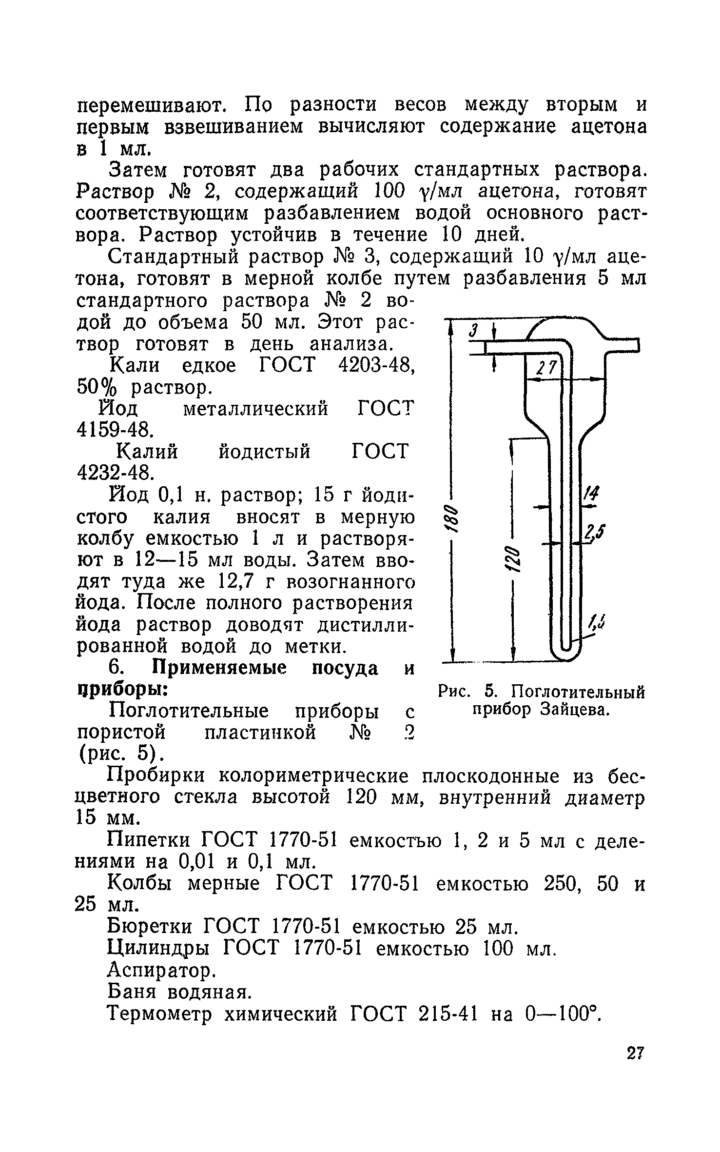 ТУ 122-1/10