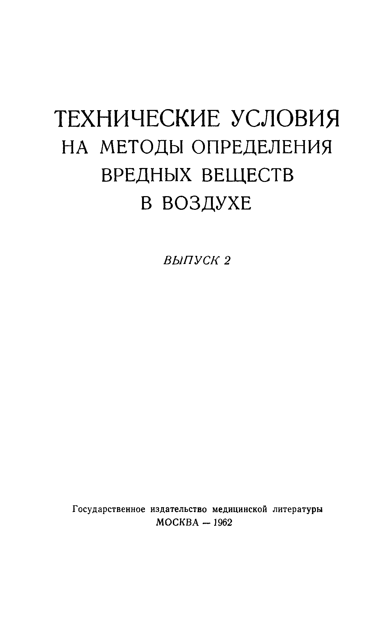 ТУ 122-1/9