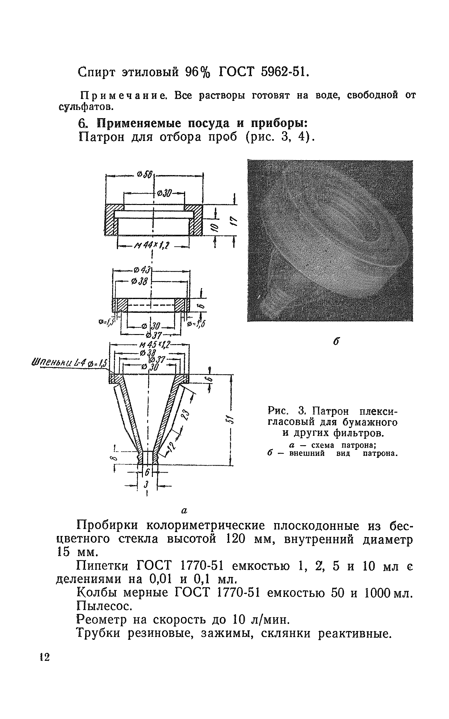 ТУ 122-1/6