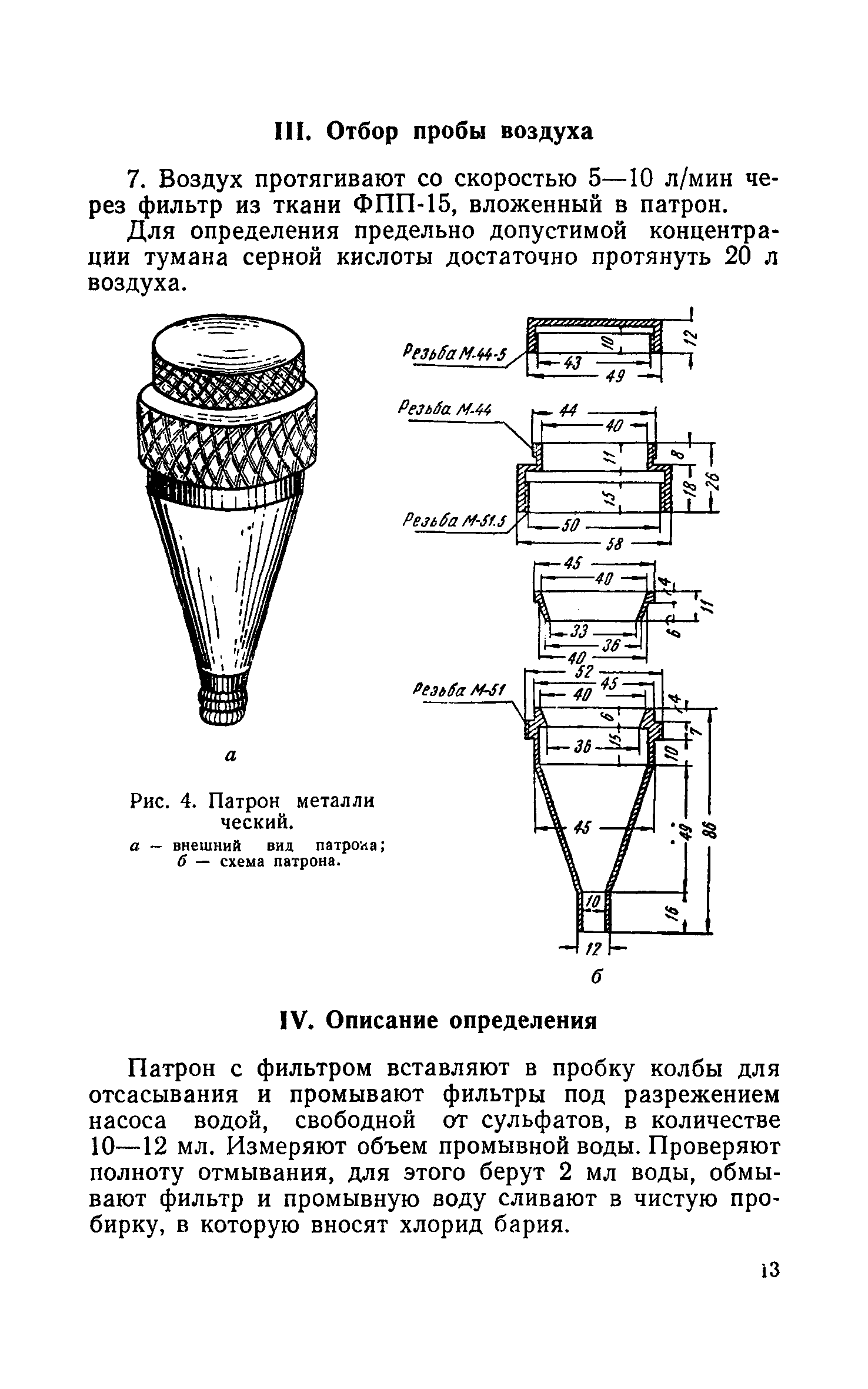 ТУ 122-1/6